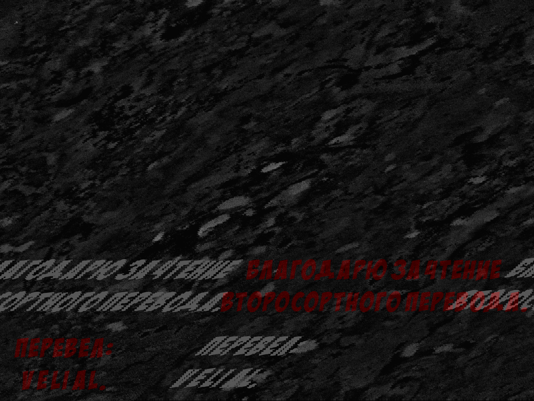 Манга Повелитель монстров - Глава 2 Страница 34