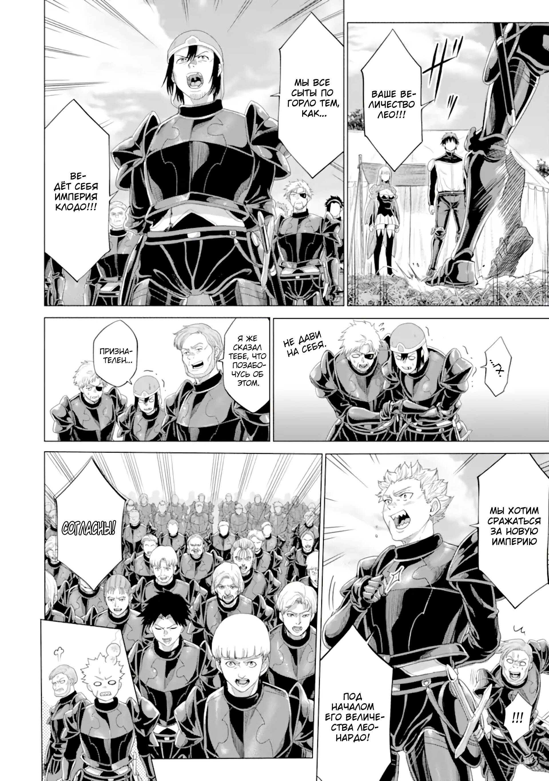 Манга Природа проявления моего бесстрашия ~ Хроники расцвета империи Алексис ~ - Глава 34.5 Страница 9