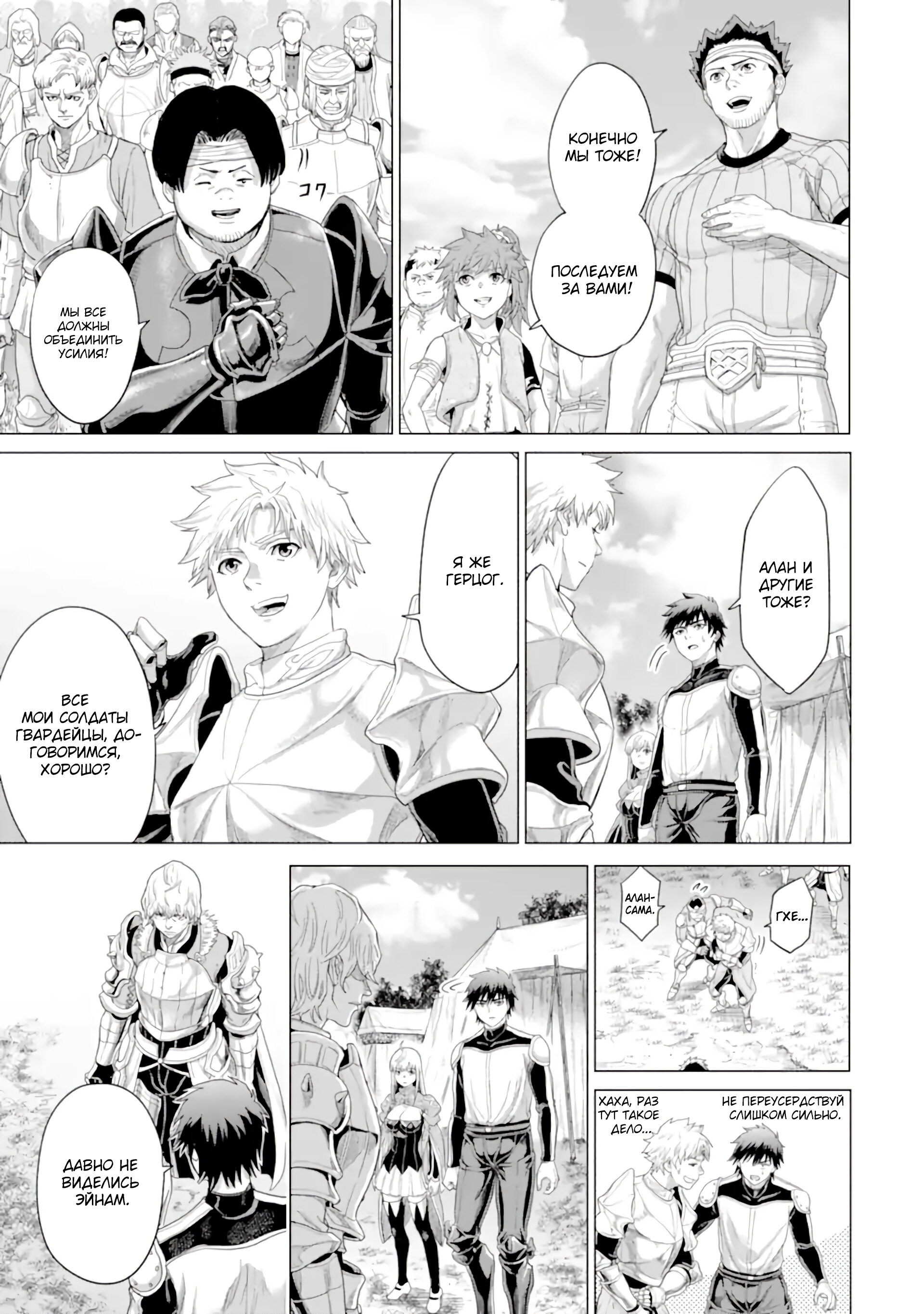 Манга Природа проявления моего бесстрашия ~ Хроники расцвета империи Алексис ~ - Глава 34.5 Страница 10
