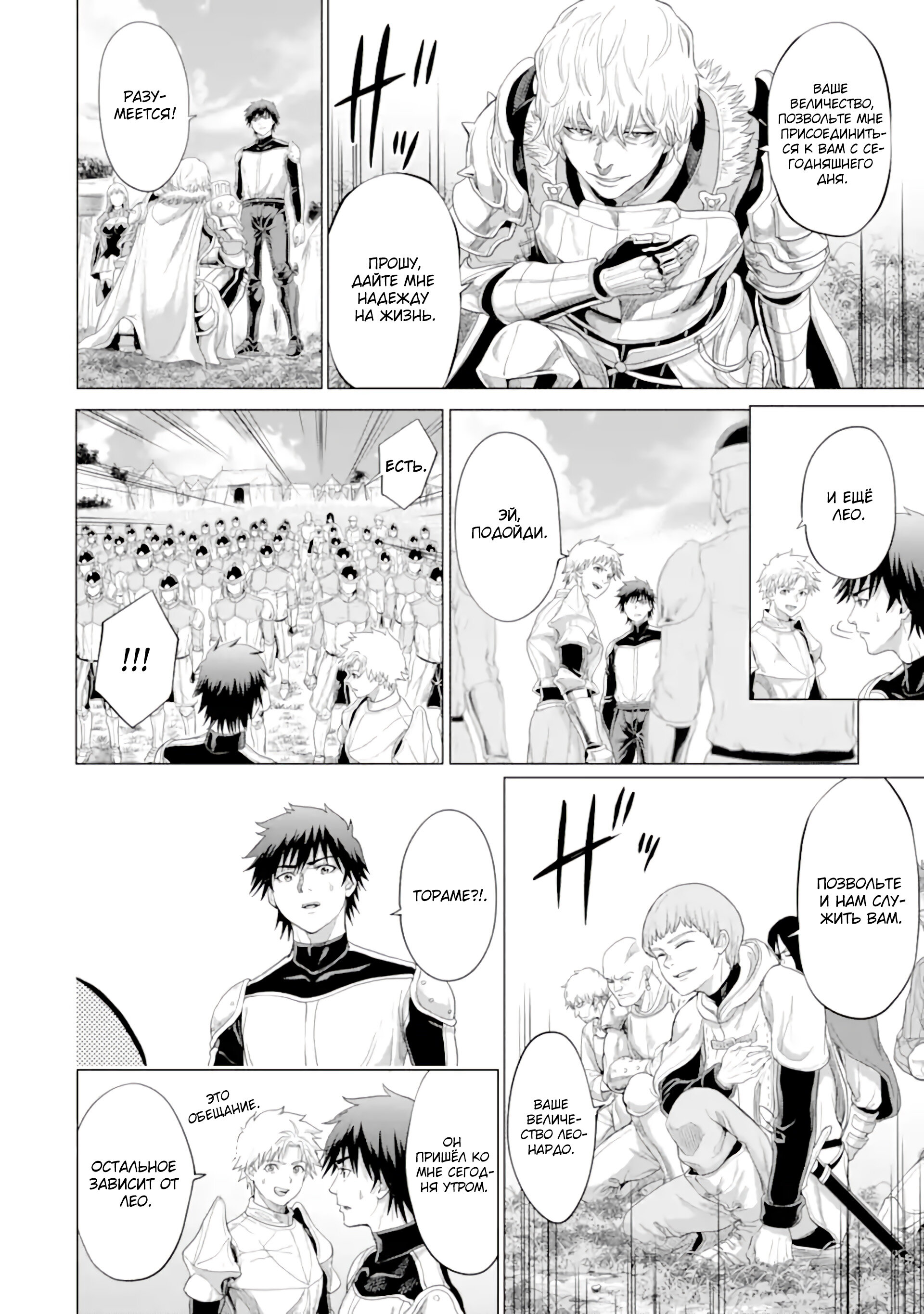 Манга Природа проявления моего бесстрашия ~ Хроники расцвета империи Алексис ~ - Глава 34.5 Страница 11