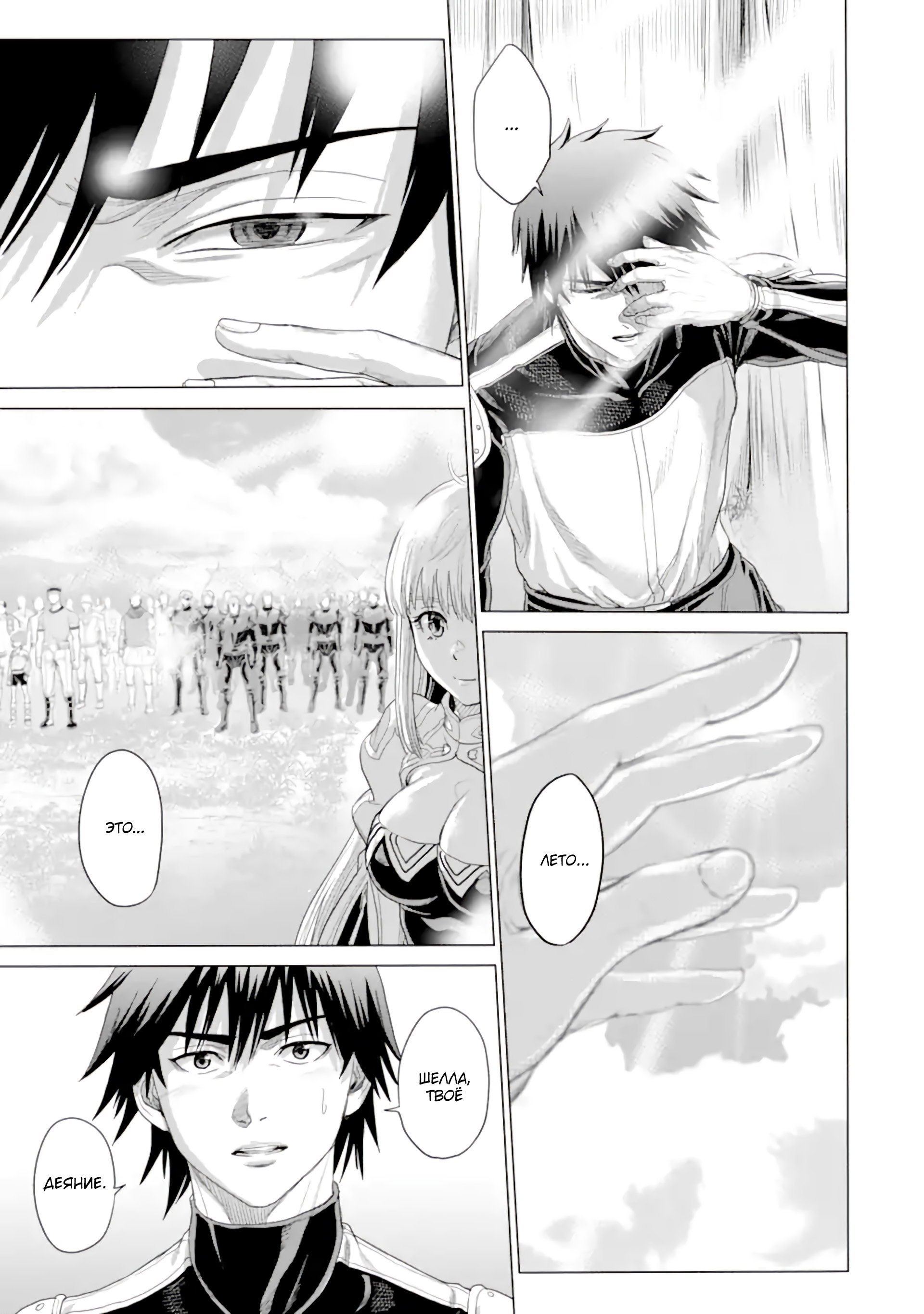 Манга Природа проявления моего бесстрашия ~ Хроники расцвета империи Алексис ~ - Глава 34.5 Страница 7