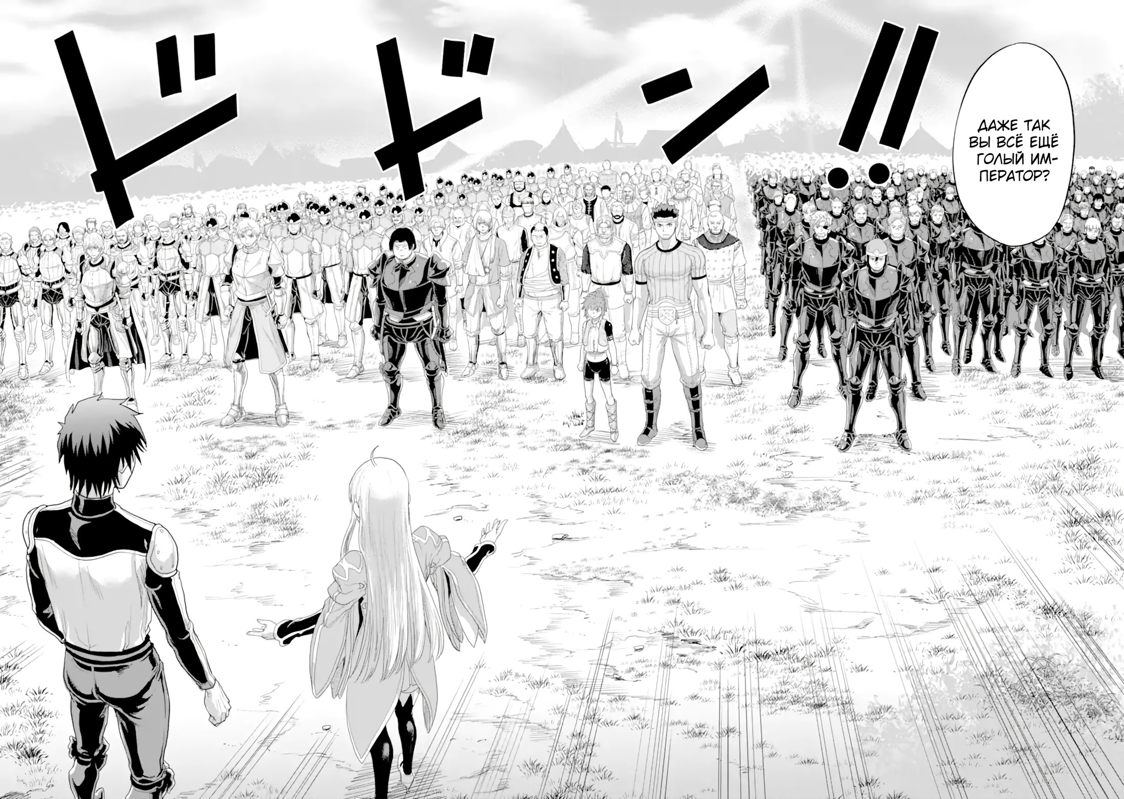 Манга Природа проявления моего бесстрашия ~ Хроники расцвета империи Алексис ~ - Глава 34.5 Страница 8