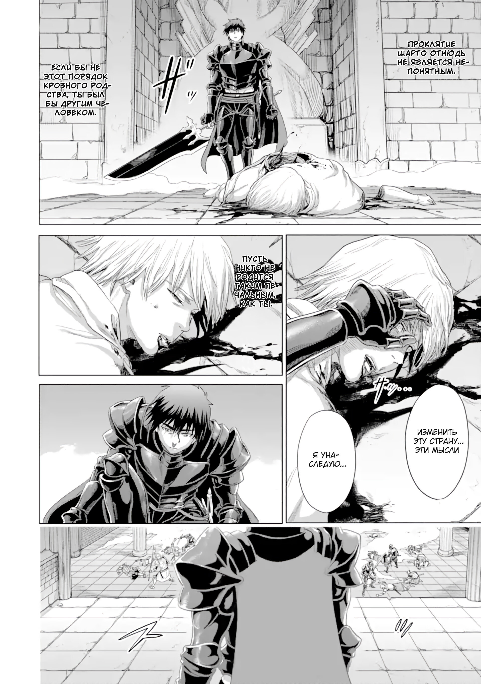 Манга Природа проявления моего бесстрашия ~ Хроники расцвета империи Алексис ~ - Глава 34.4 Страница 4