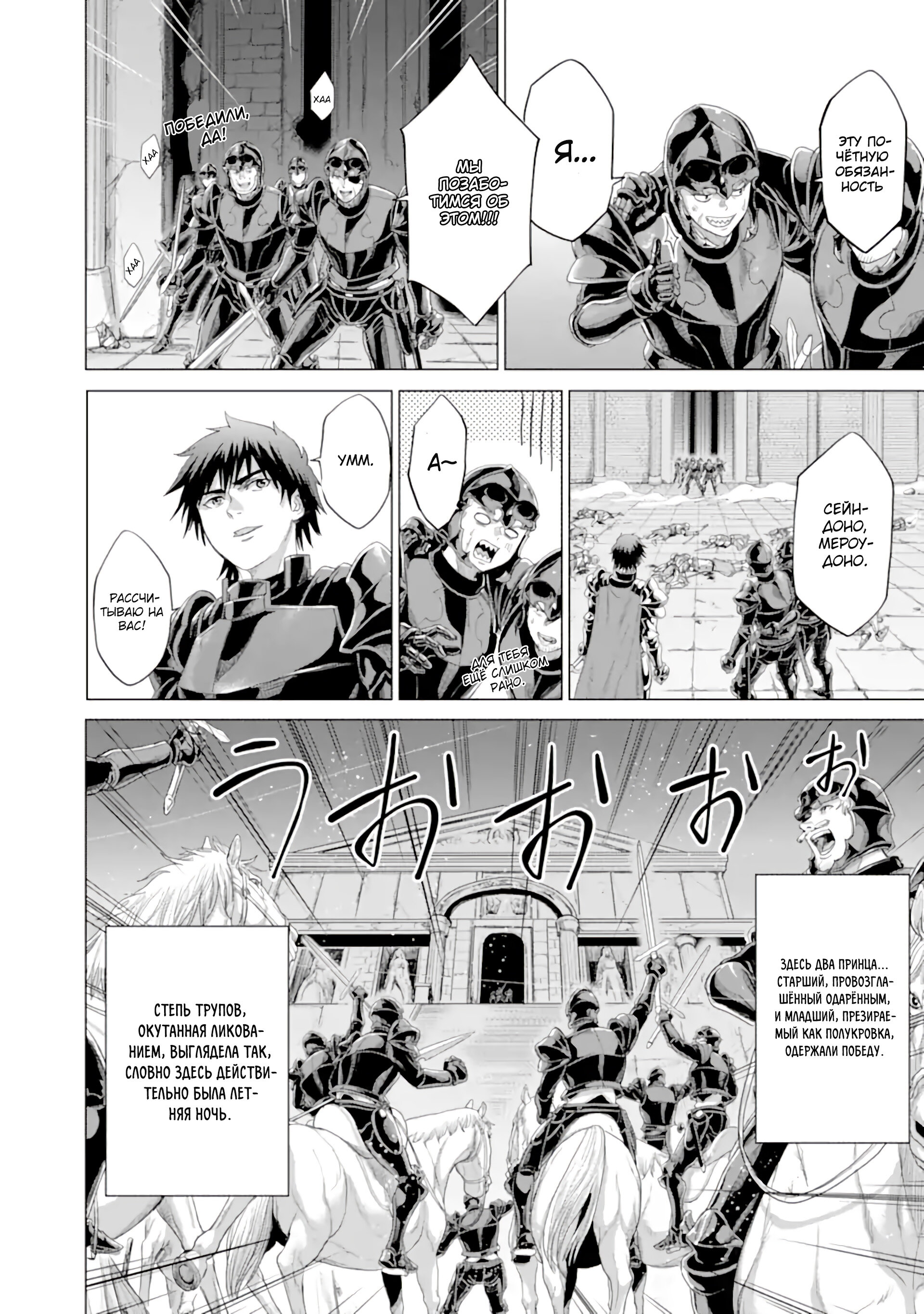 Манга Природа проявления моего бесстрашия ~ Хроники расцвета империи Алексис ~ - Глава 34.4 Страница 7