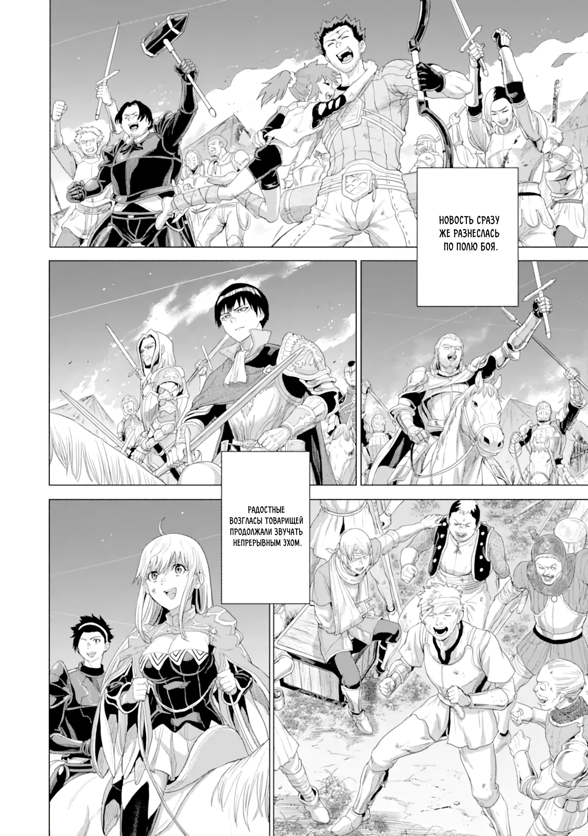 Манга Природа проявления моего бесстрашия ~ Хроники расцвета империи Алексис ~ - Глава 34.4 Страница 8