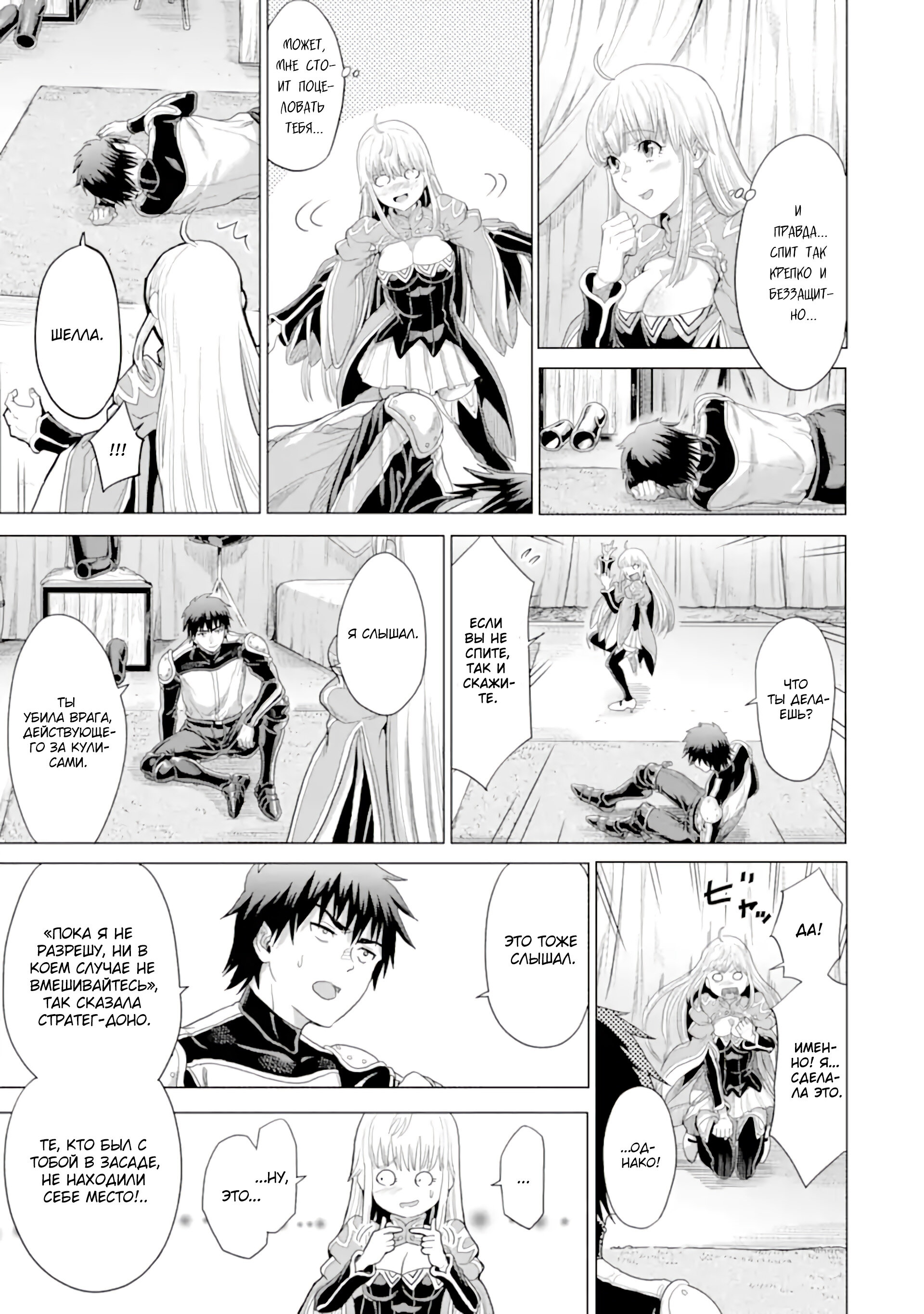 Манга Природа проявления моего бесстрашия ~ Хроники расцвета империи Алексис ~ - Глава 34.4 Страница 15