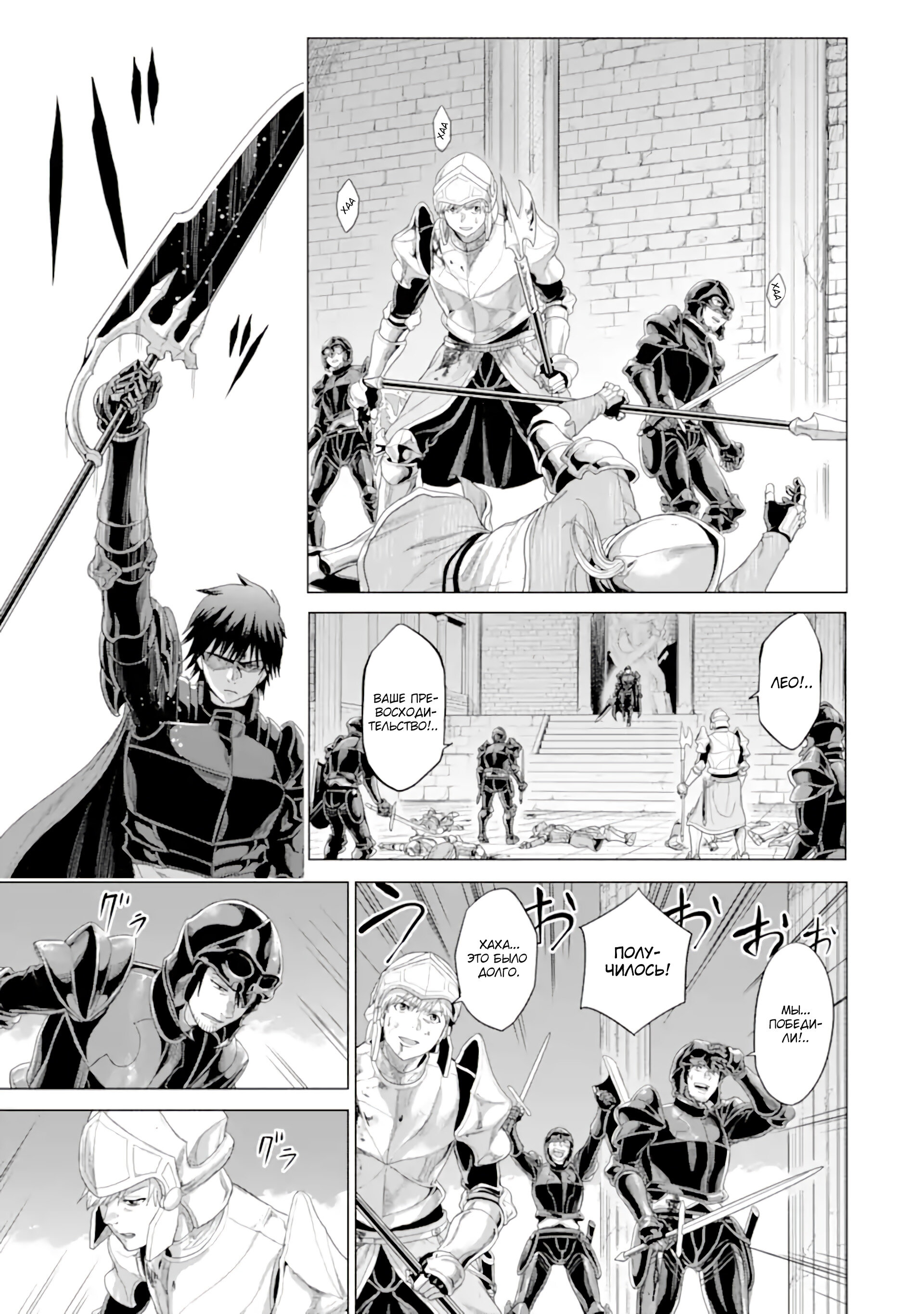 Манга Природа проявления моего бесстрашия ~ Хроники расцвета империи Алексис ~ - Глава 34.4 Страница 5