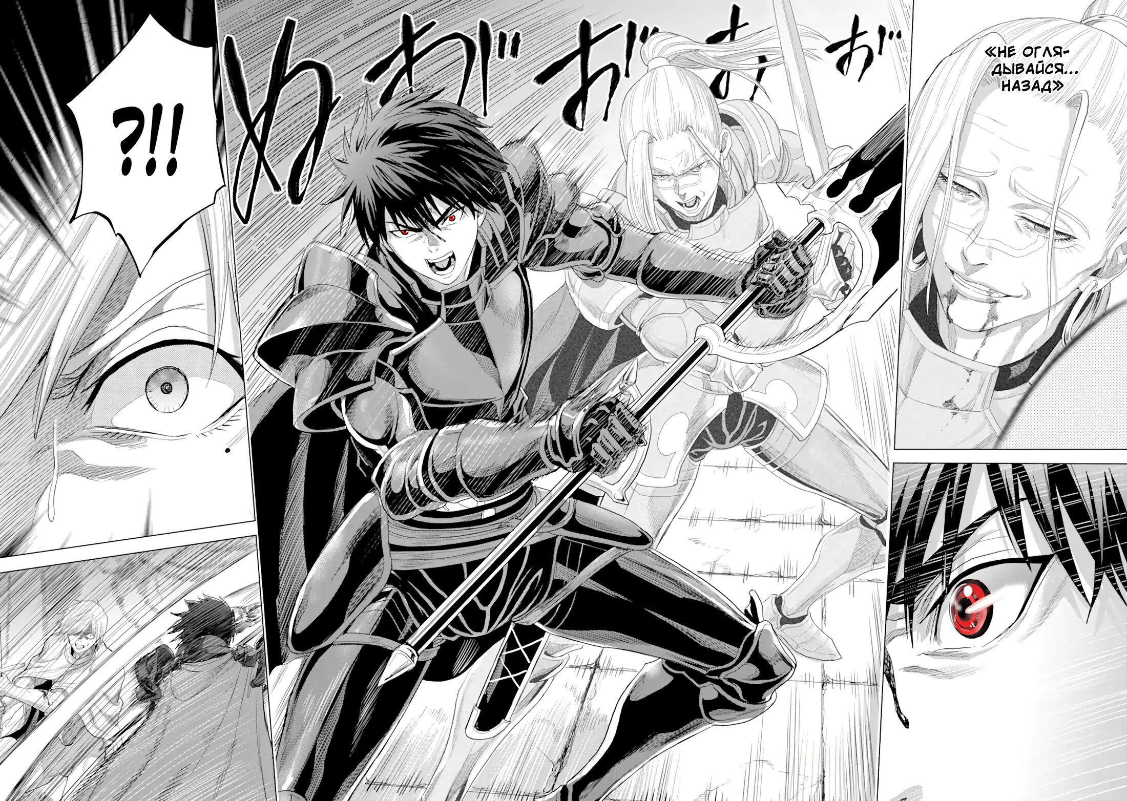 Манга Природа проявления моего бесстрашия ~ Хроники расцвета империи Алексис ~ - Глава 34.3 Страница 13