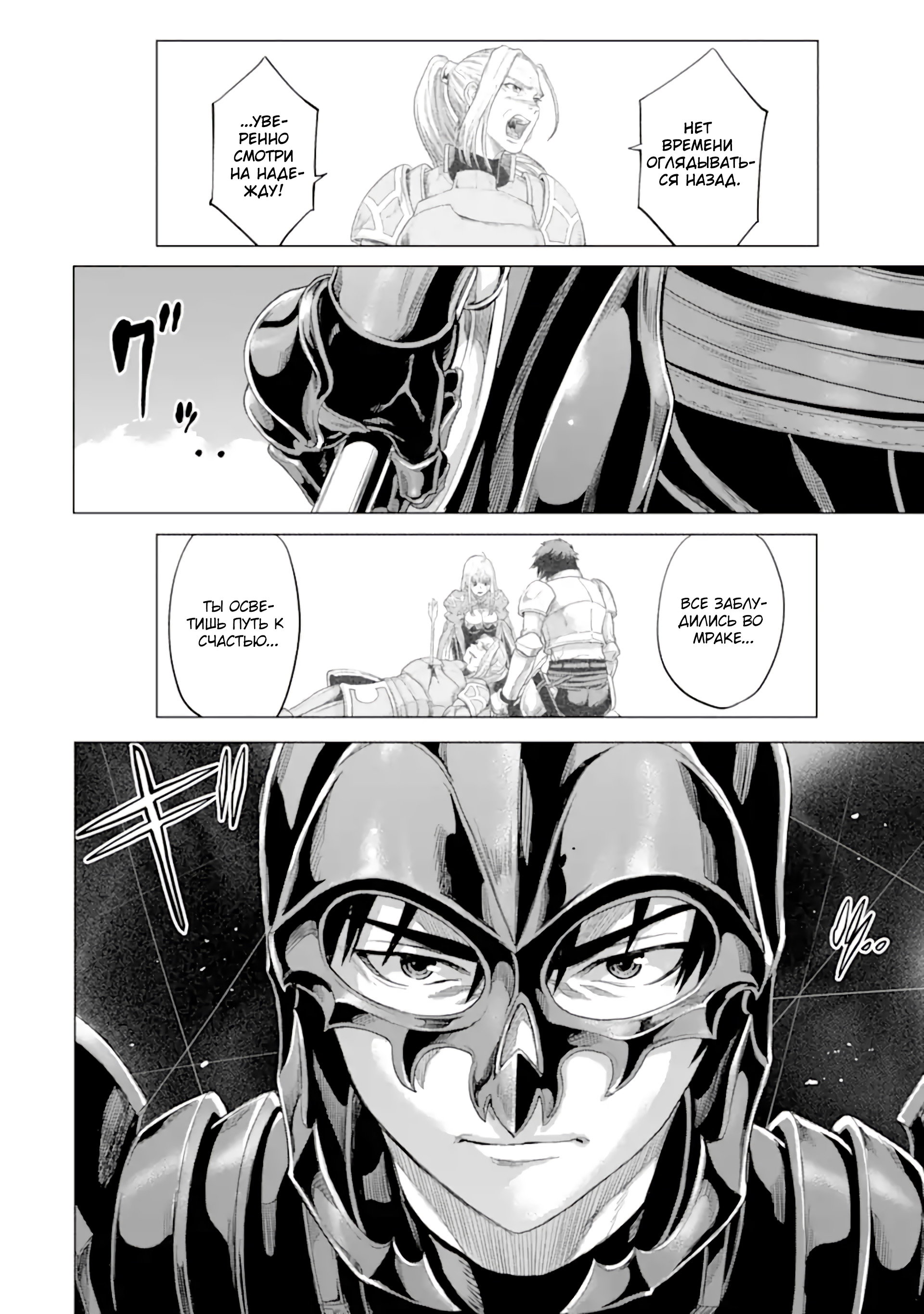 Манга Природа проявления моего бесстрашия ~ Хроники расцвета империи Алексис ~ - Глава 34.3 Страница 3