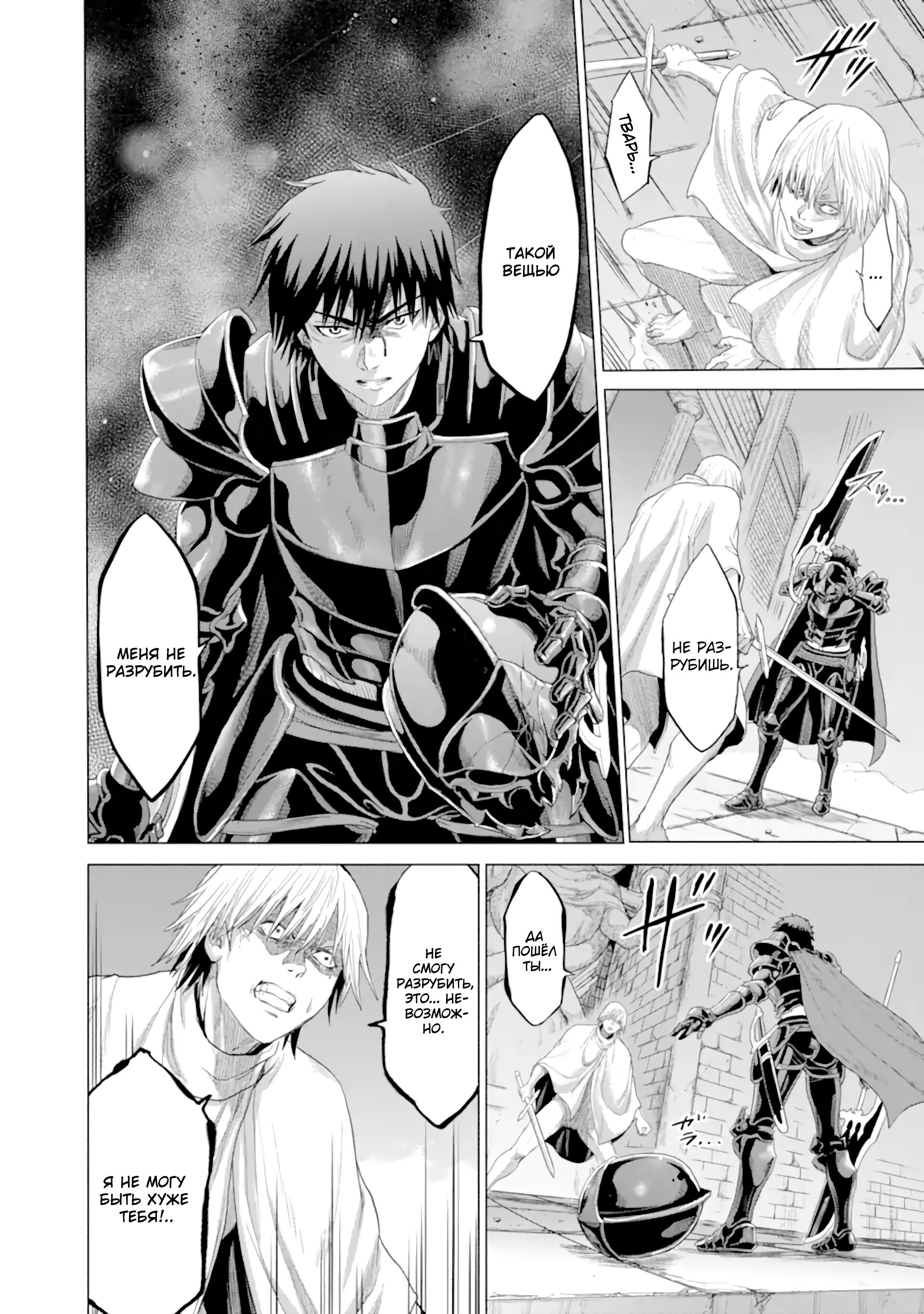 Манга Природа проявления моего бесстрашия ~ Хроники расцвета империи Алексис ~ - Глава 34.3 Страница 10