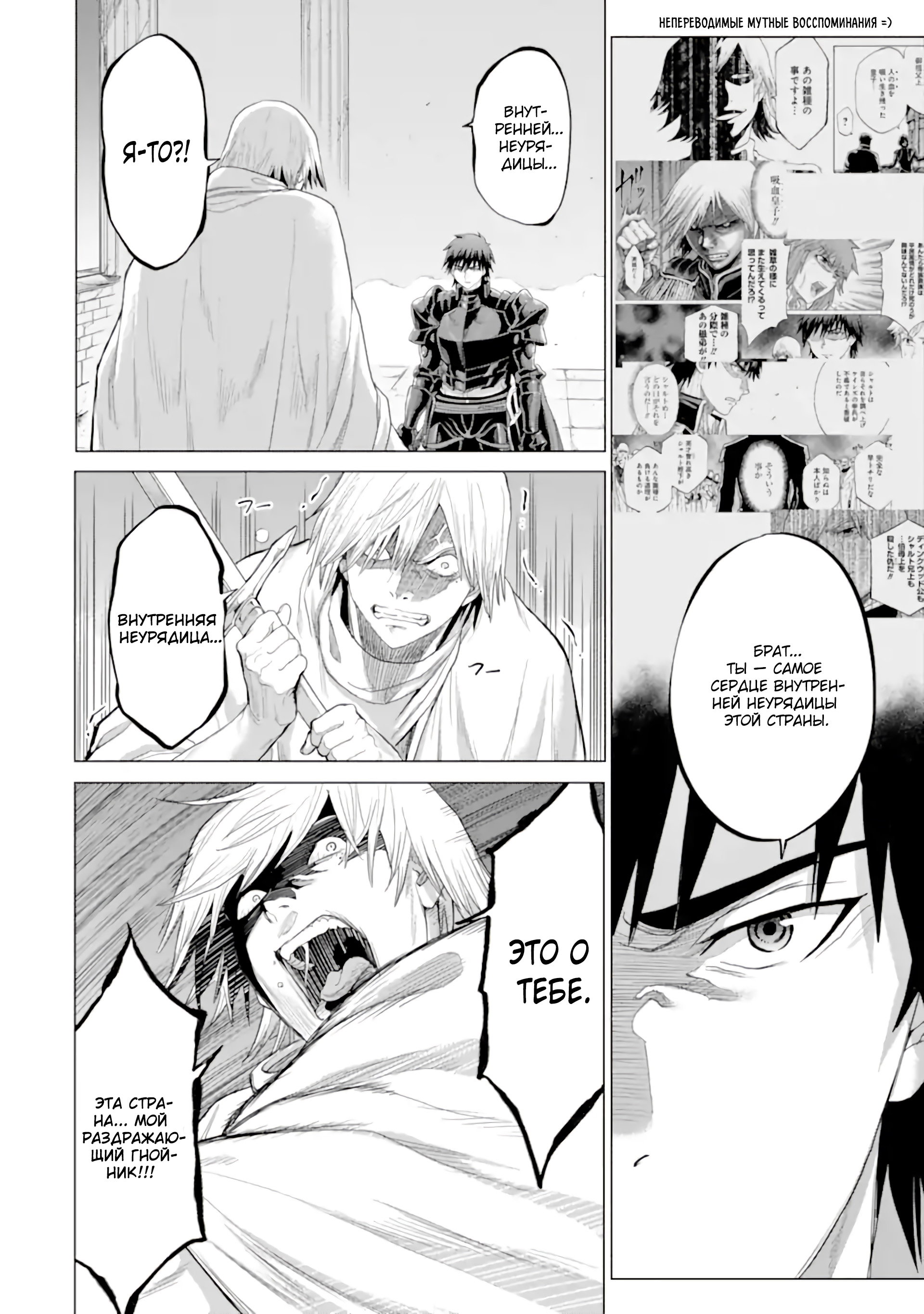 Манга Природа проявления моего бесстрашия ~ Хроники расцвета империи Алексис ~ - Глава 34.3 Страница 11