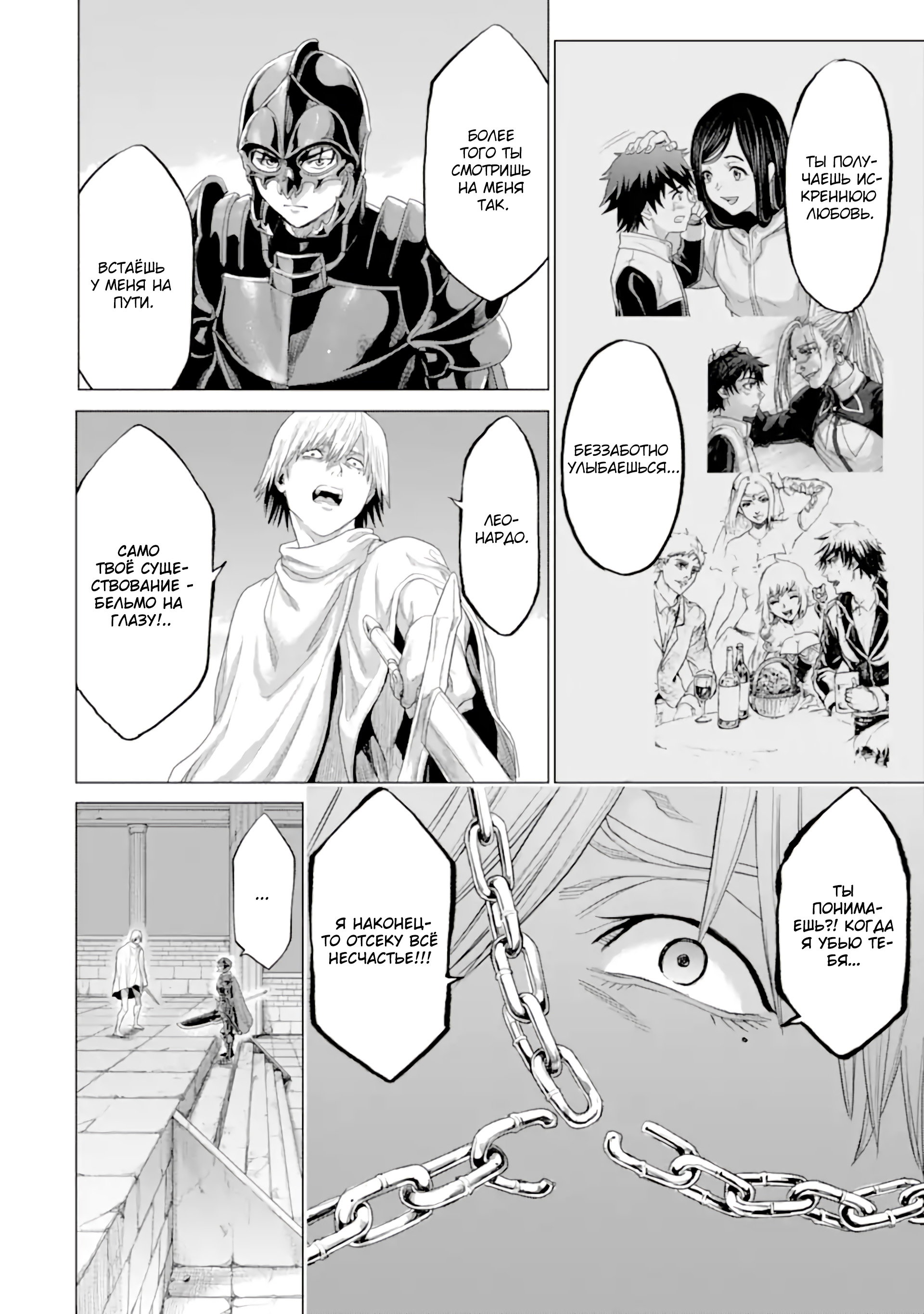 Манга Природа проявления моего бесстрашия ~ Хроники расцвета империи Алексис ~ - Глава 34.3 Страница 7