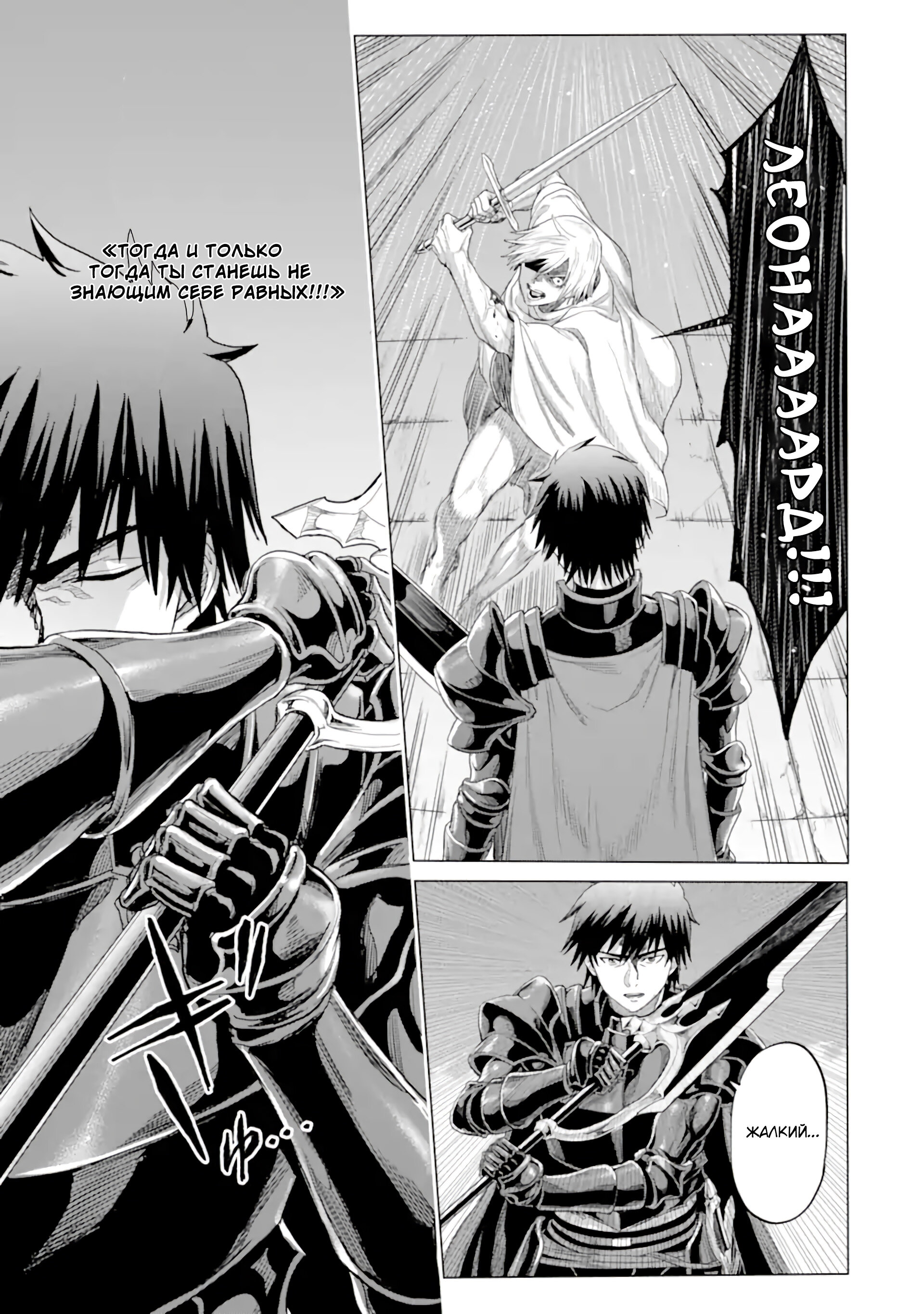 Манга Природа проявления моего бесстрашия ~ Хроники расцвета империи Алексис ~ - Глава 34.3 Страница 12