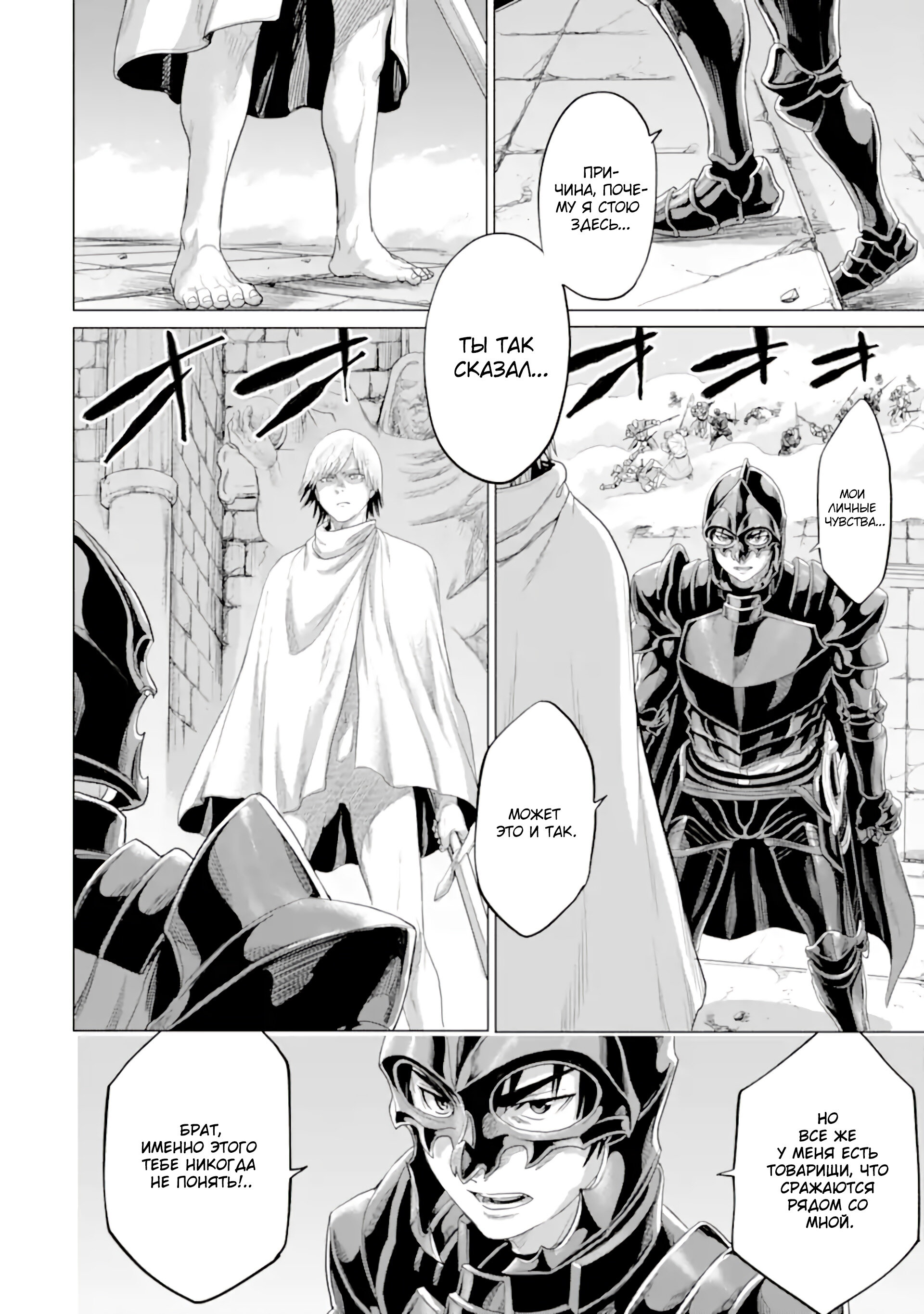 Манга Природа проявления моего бесстрашия ~ Хроники расцвета империи Алексис ~ - Глава 34.3 Страница 5