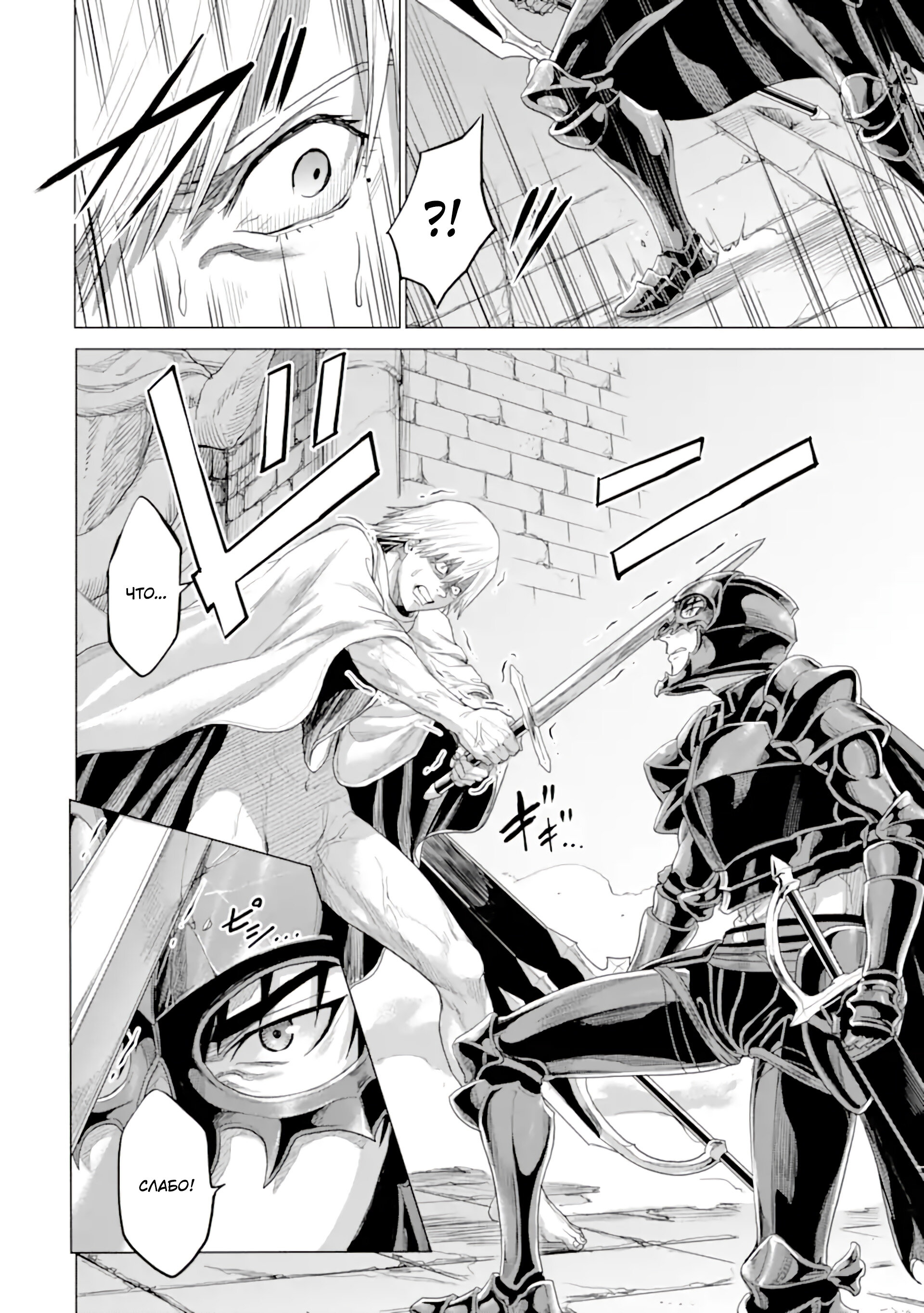 Манга Природа проявления моего бесстрашия ~ Хроники расцвета империи Алексис ~ - Глава 34.3 Страница 9