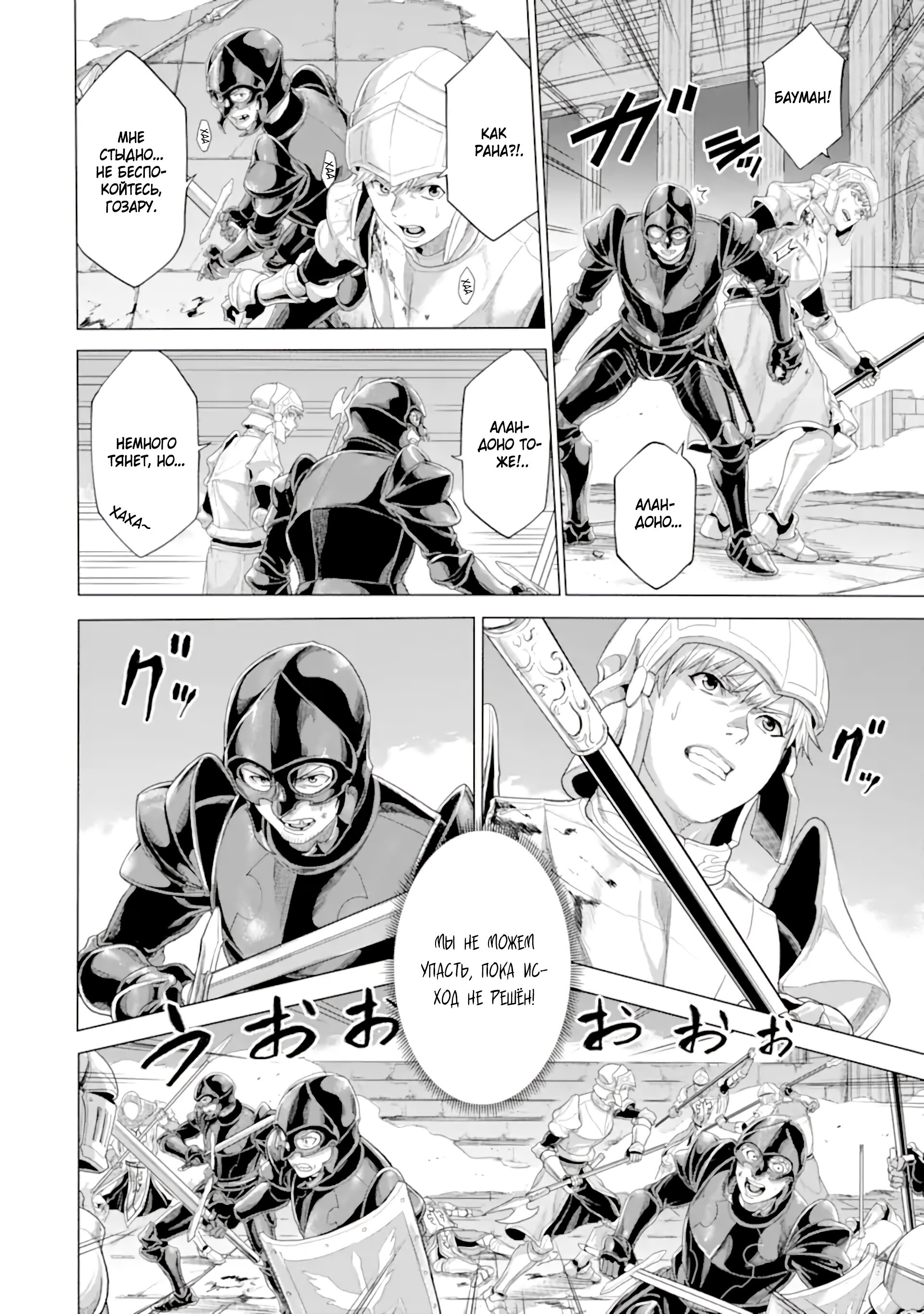 Манга Природа проявления моего бесстрашия ~ Хроники расцвета империи Алексис ~ - Глава 34.2 Страница 16