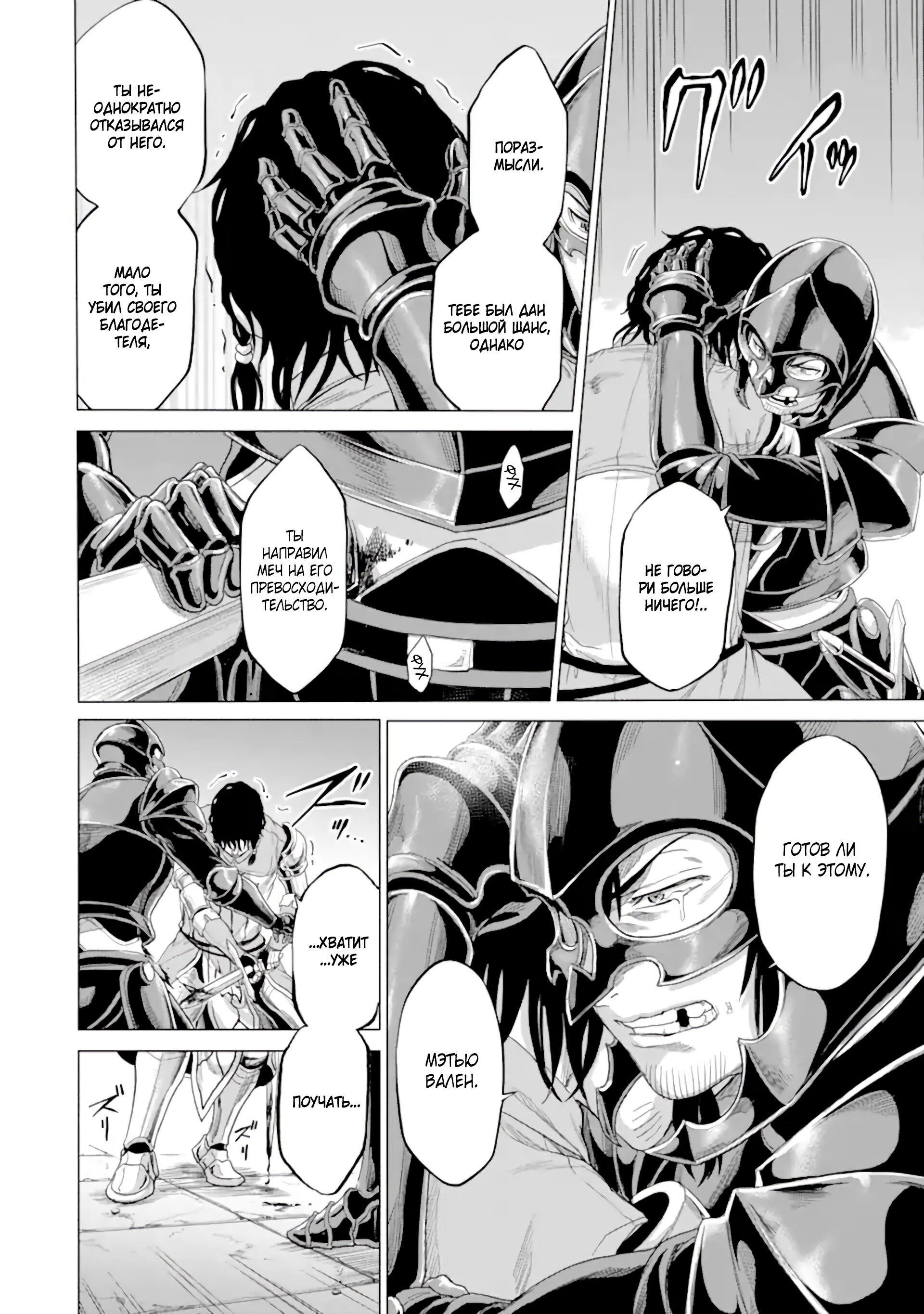 Манга Природа проявления моего бесстрашия ~ Хроники расцвета империи Алексис ~ - Глава 34.2 Страница 14