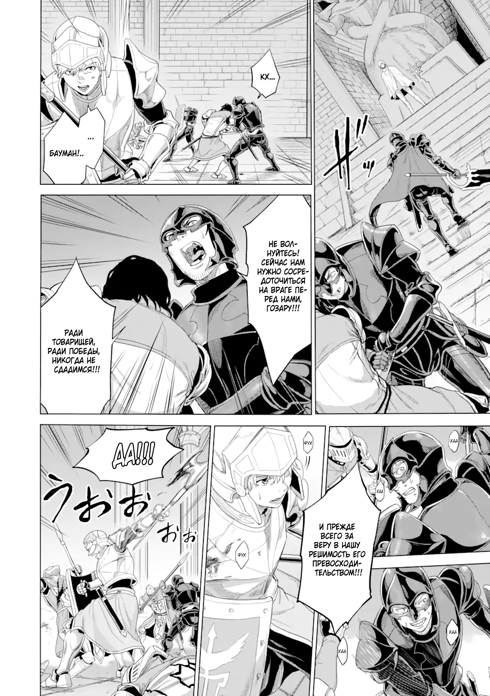 Манга Природа проявления моего бесстрашия ~ Хроники расцвета империи Алексис ~ - Глава 34.2 Страница 2