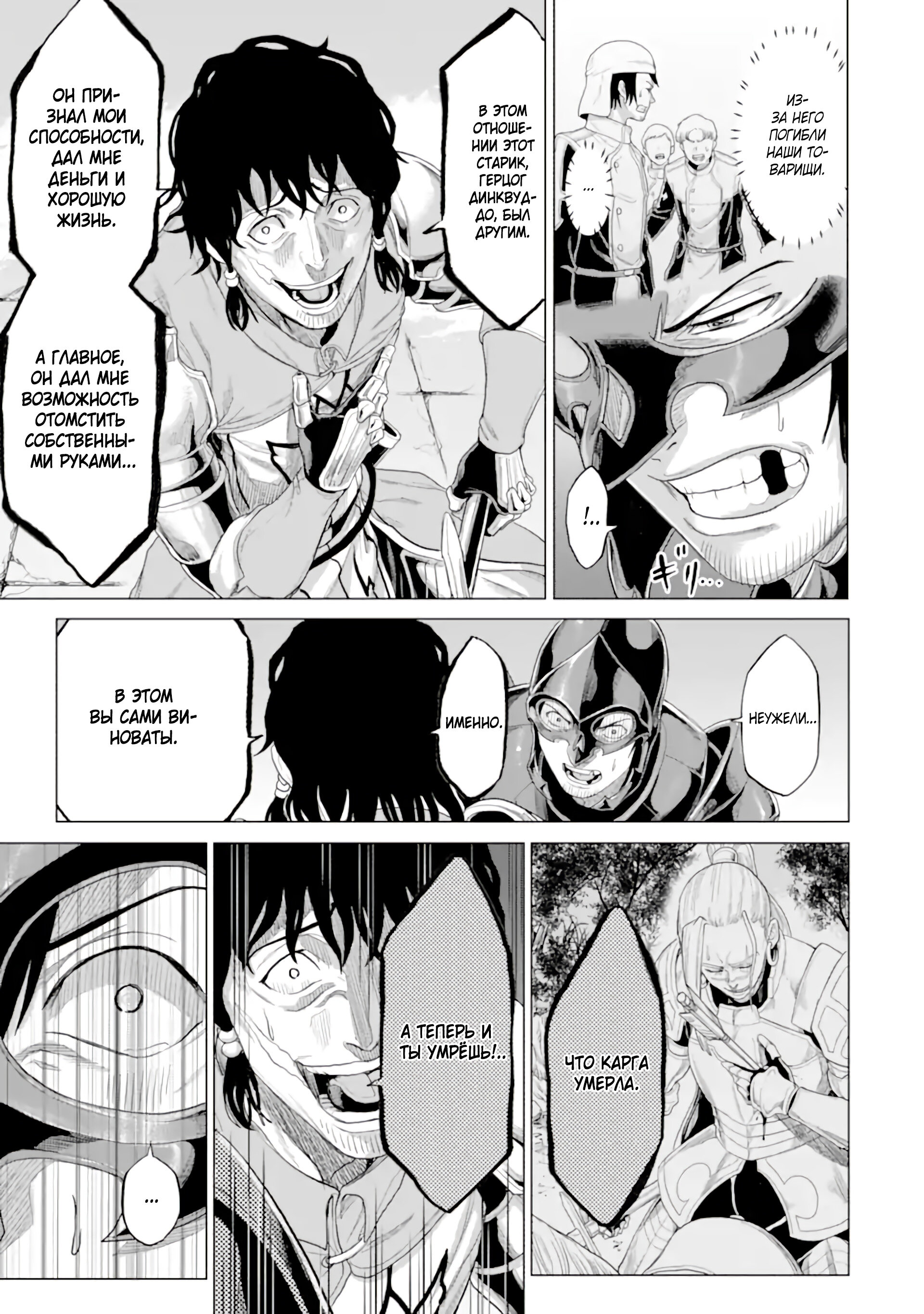 Манга Природа проявления моего бесстрашия ~ Хроники расцвета империи Алексис ~ - Глава 34.2 Страница 5