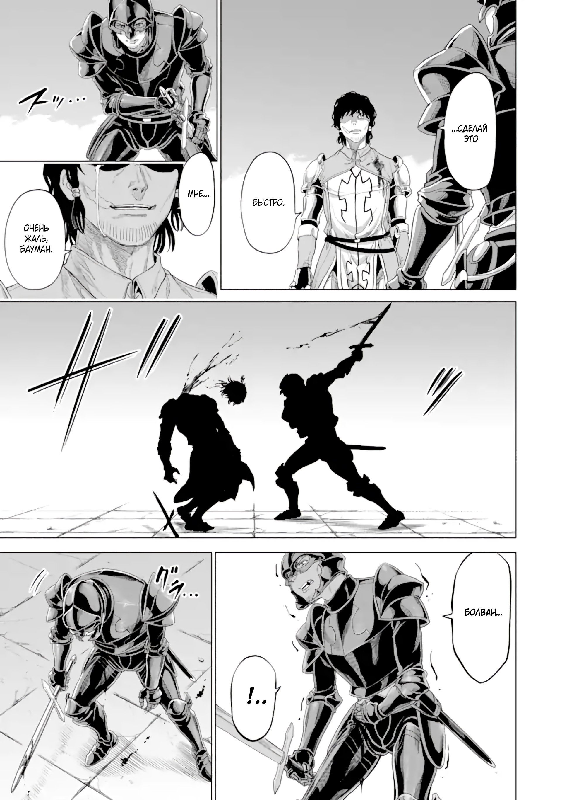 Манга Природа проявления моего бесстрашия ~ Хроники расцвета империи Алексис ~ - Глава 34.2 Страница 15