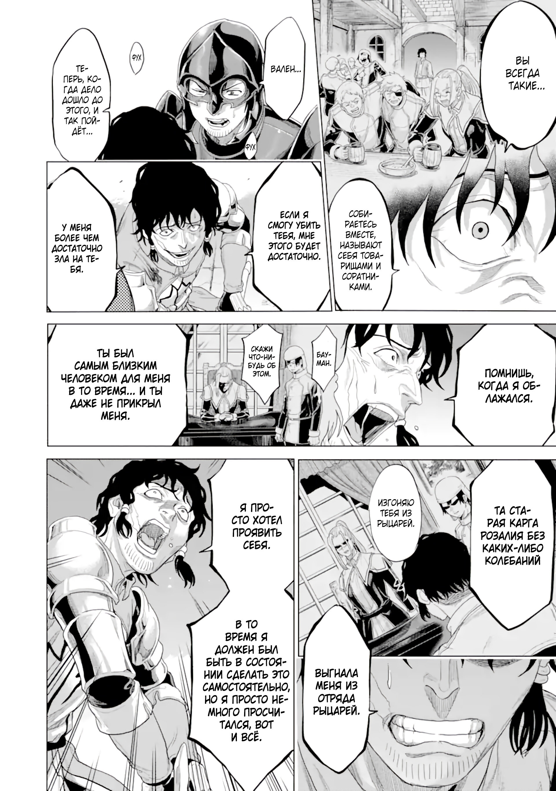 Манга Природа проявления моего бесстрашия ~ Хроники расцвета империи Алексис ~ - Глава 34.2 Страница 4