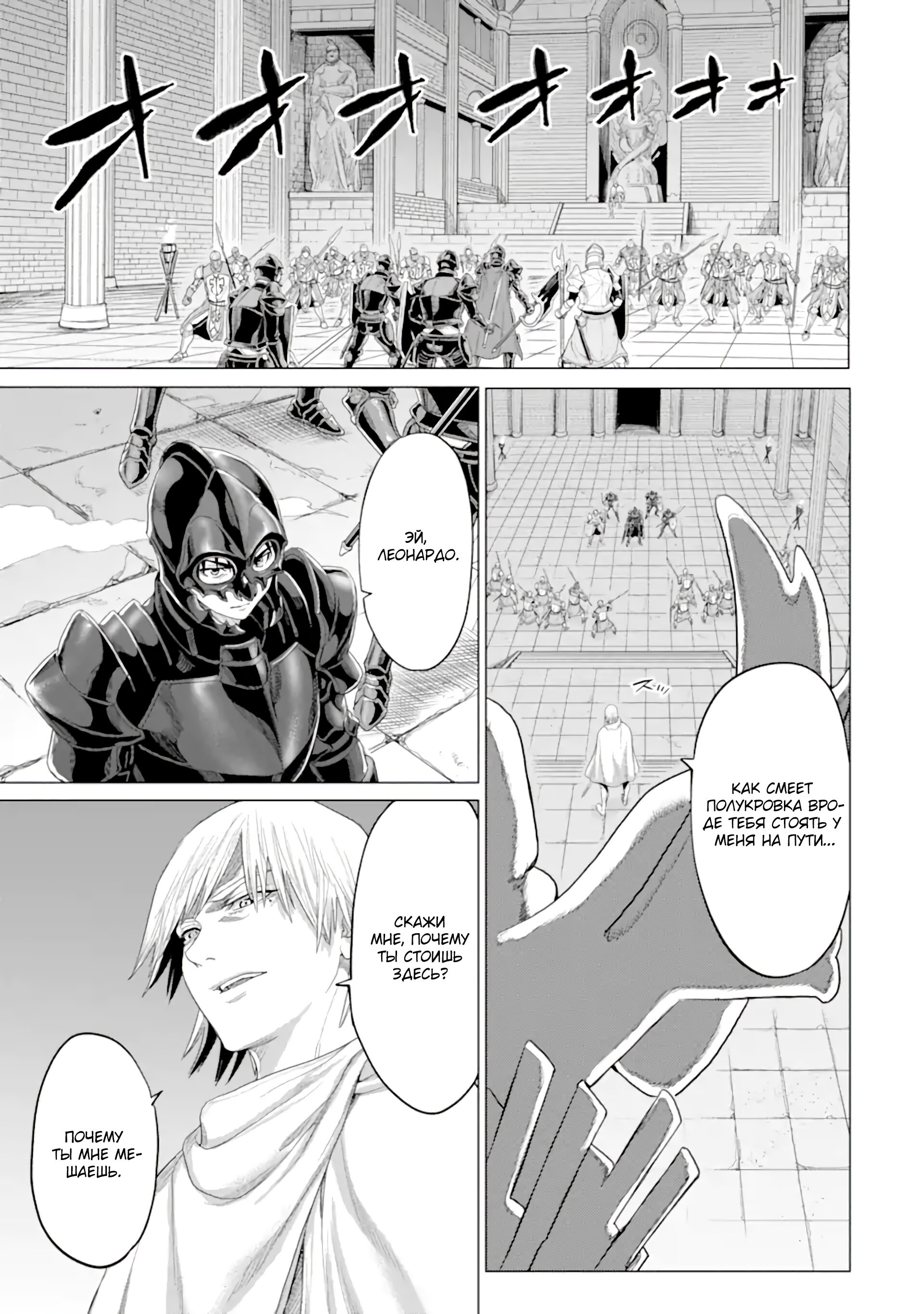 Манга Природа проявления моего бесстрашия ~ Хроники расцвета империи Алексис ~ - Глава 34.1 Страница 2