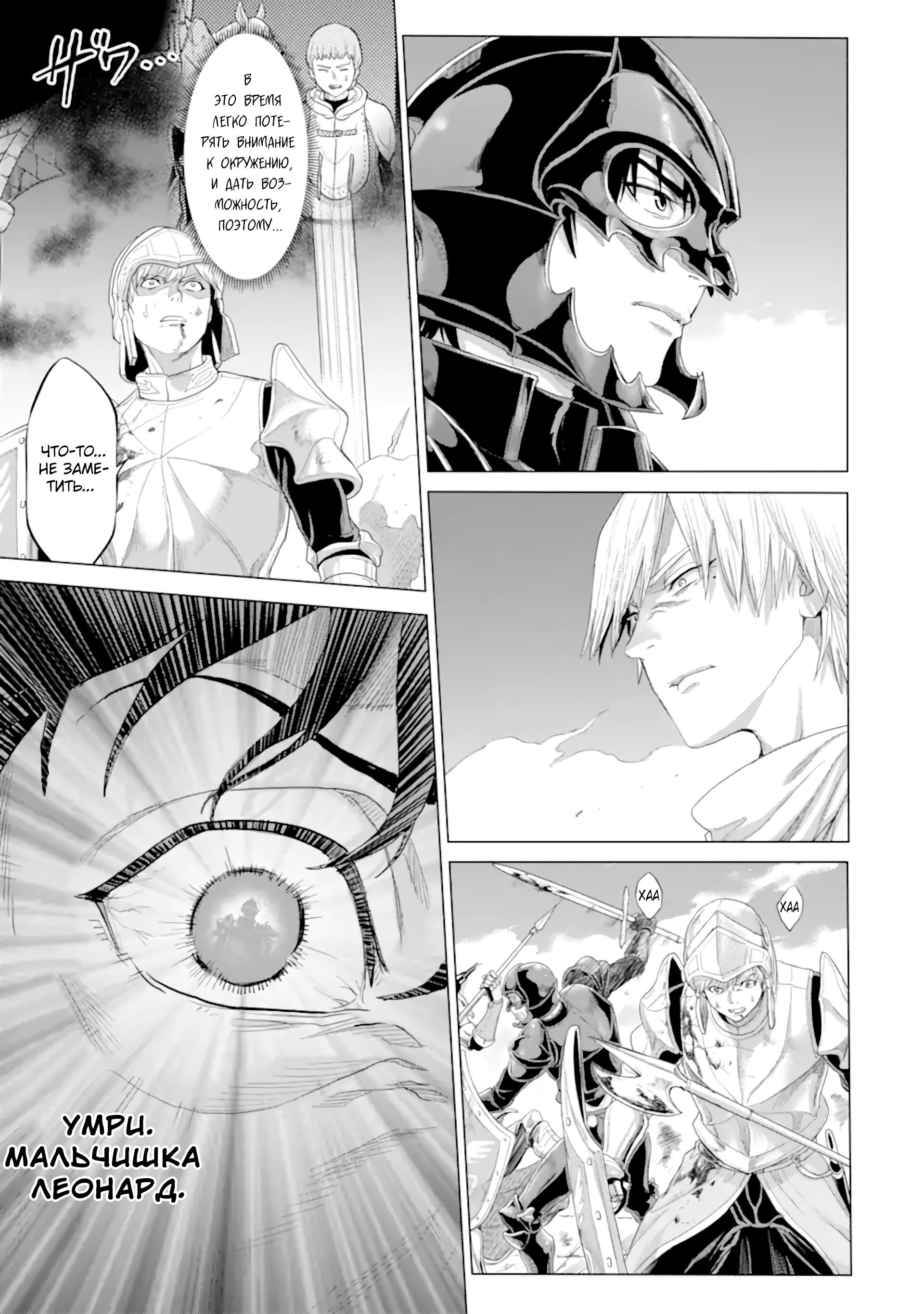 Манга Природа проявления моего бесстрашия ~ Хроники расцвета империи Алексис ~ - Глава 34.1 Страница 13