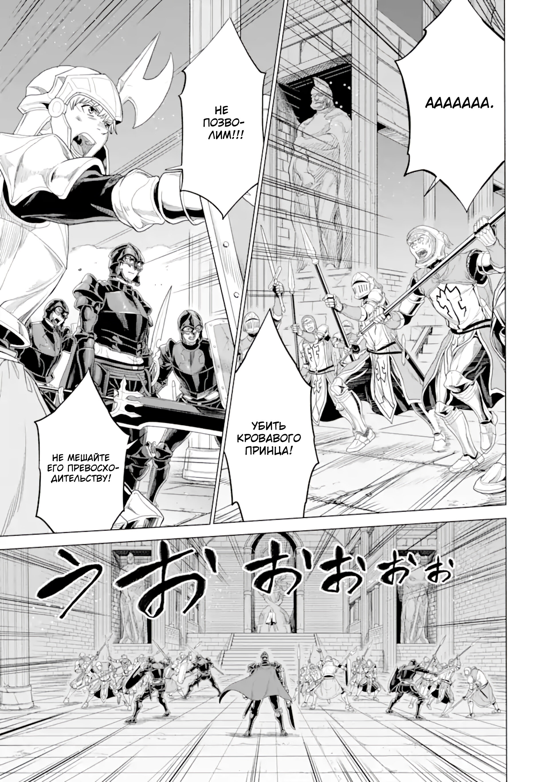 Манга Природа проявления моего бесстрашия ~ Хроники расцвета империи Алексис ~ - Глава 34.1 Страница 8