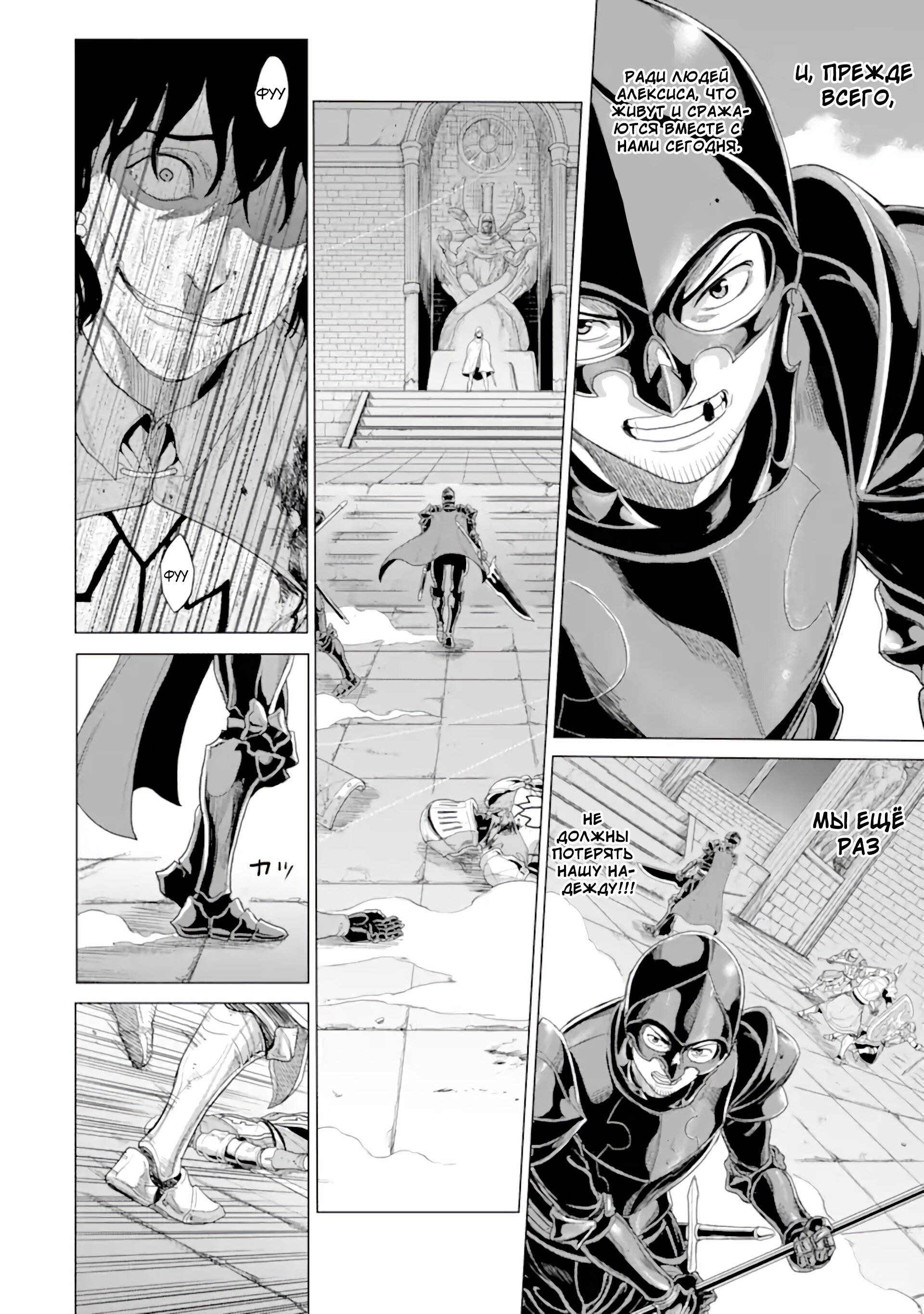 Манга Природа проявления моего бесстрашия ~ Хроники расцвета империи Алексис ~ - Глава 34.1 Страница 12