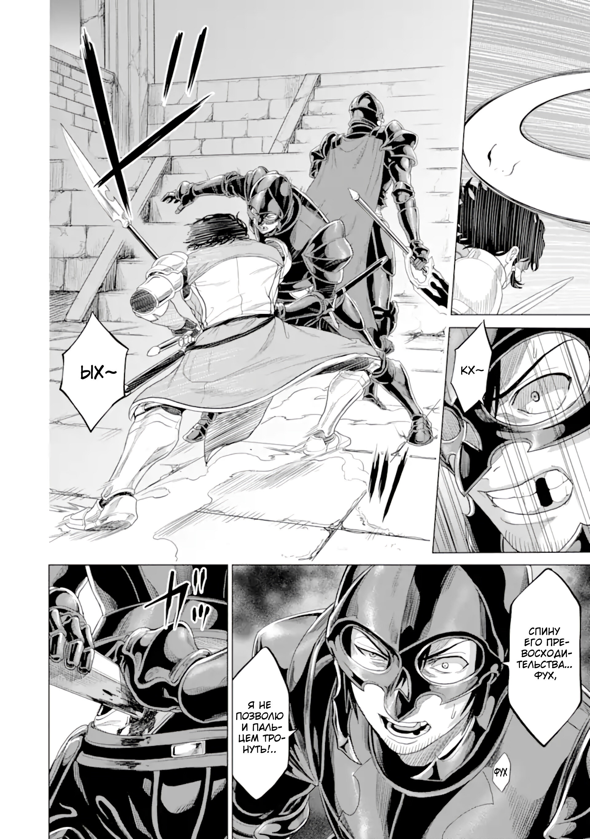 Манга Природа проявления моего бесстрашия ~ Хроники расцвета империи Алексис ~ - Глава 34.1 Страница 14