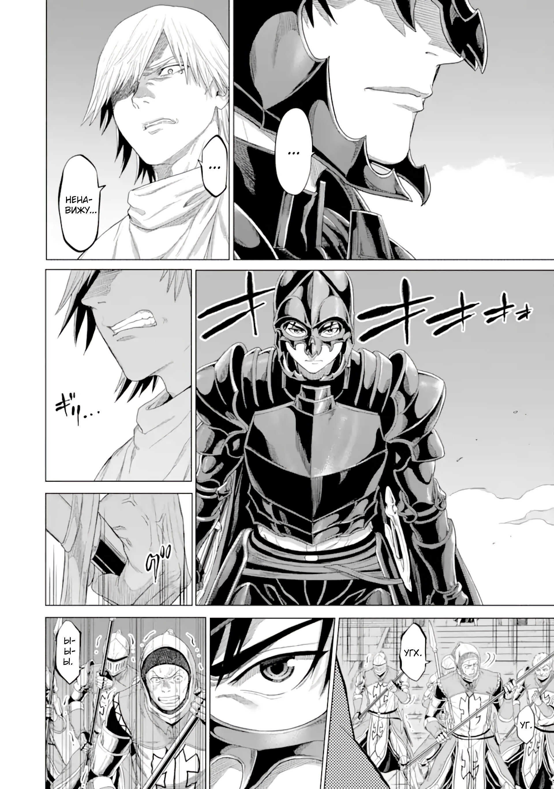 Манга Природа проявления моего бесстрашия ~ Хроники расцвета империи Алексис ~ - Глава 34.1 Страница 7