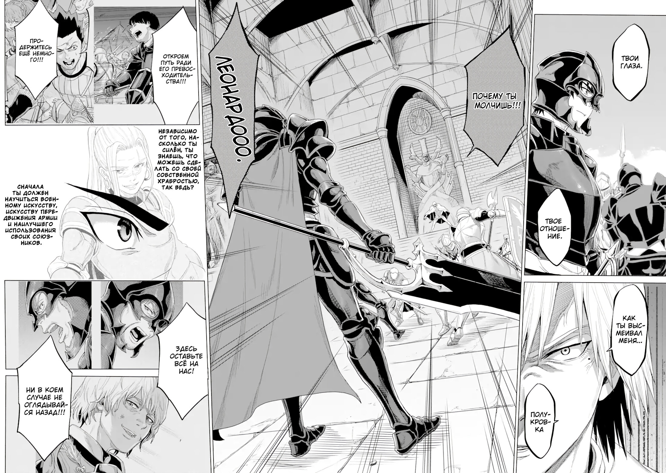 Манга Природа проявления моего бесстрашия ~ Хроники расцвета империи Алексис ~ - Глава 34.1 Страница 9