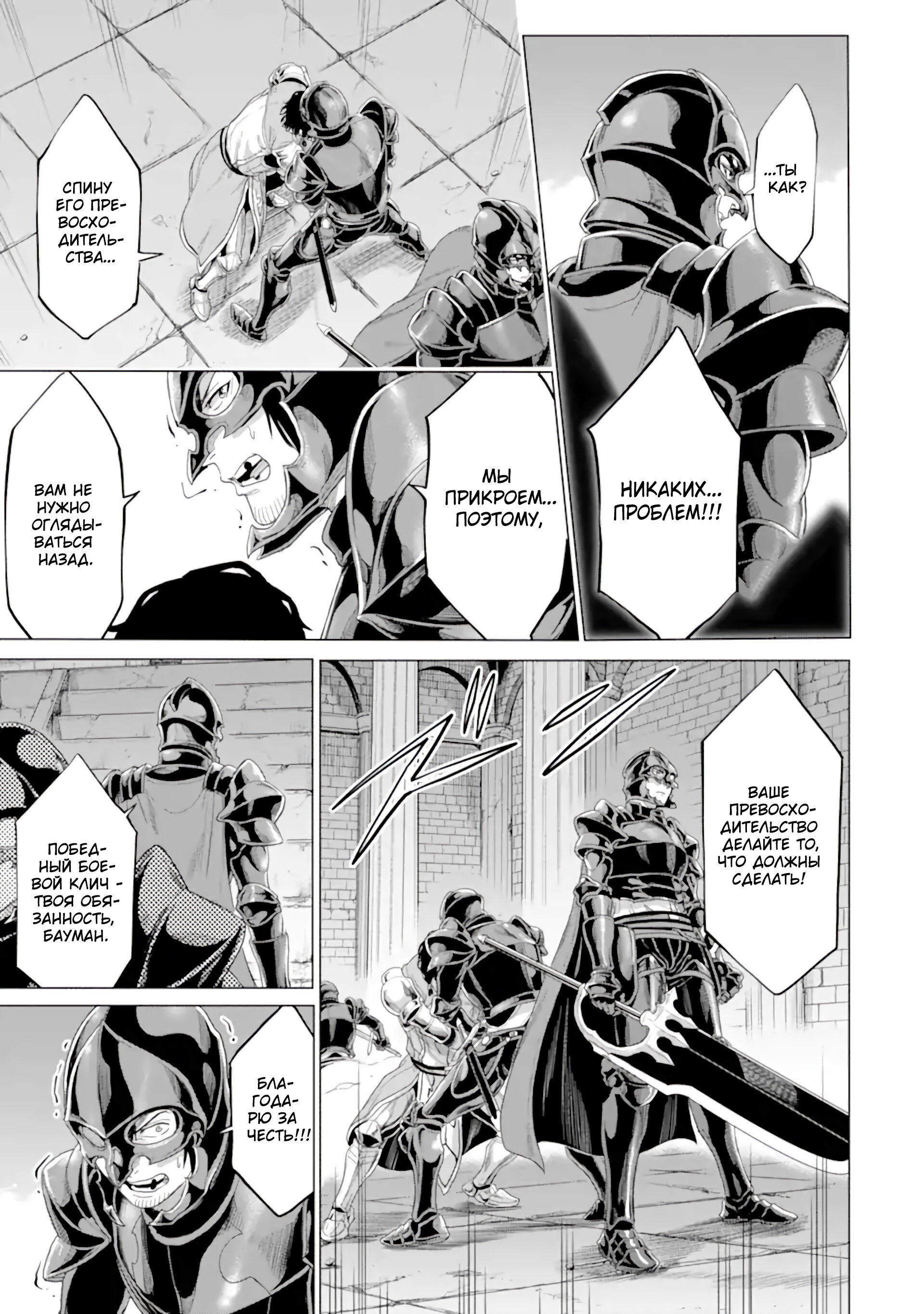 Манга Природа проявления моего бесстрашия ~ Хроники расцвета империи Алексис ~ - Глава 34.1 Страница 15