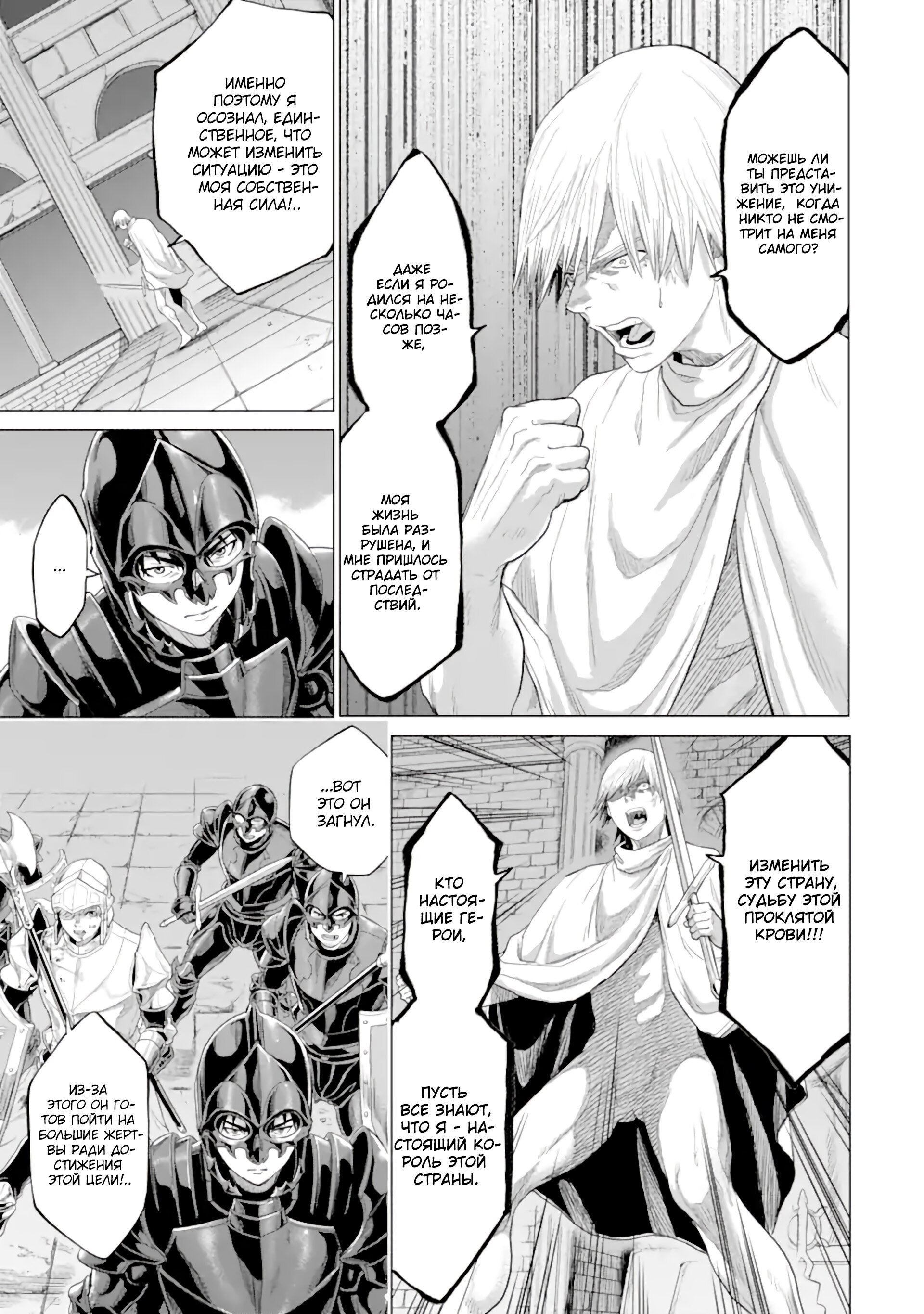 Манга Природа проявления моего бесстрашия ~ Хроники расцвета империи Алексис ~ - Глава 34.1 Страница 6