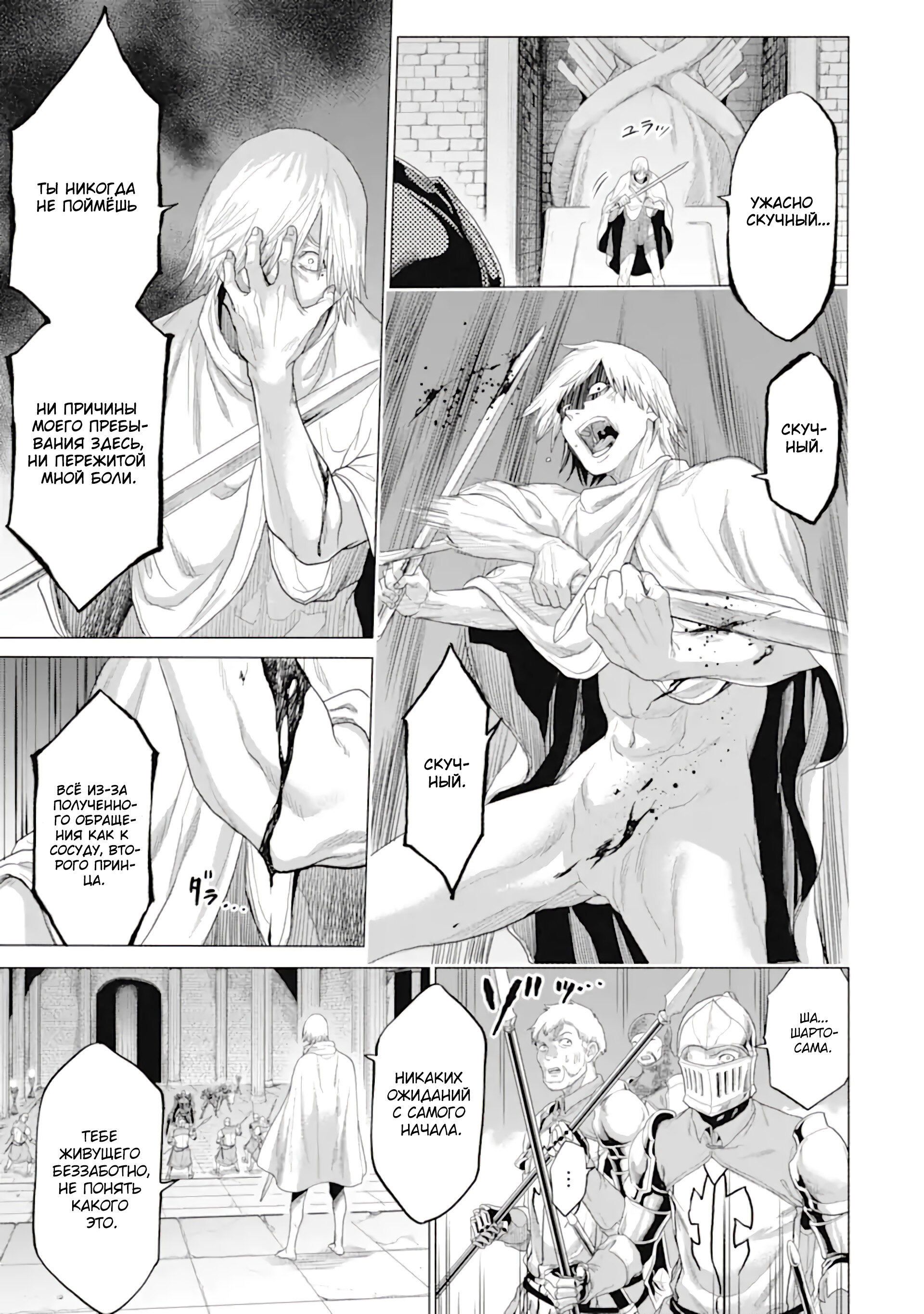 Манга Природа проявления моего бесстрашия ~ Хроники расцвета империи Алексис ~ - Глава 34.1 Страница 4