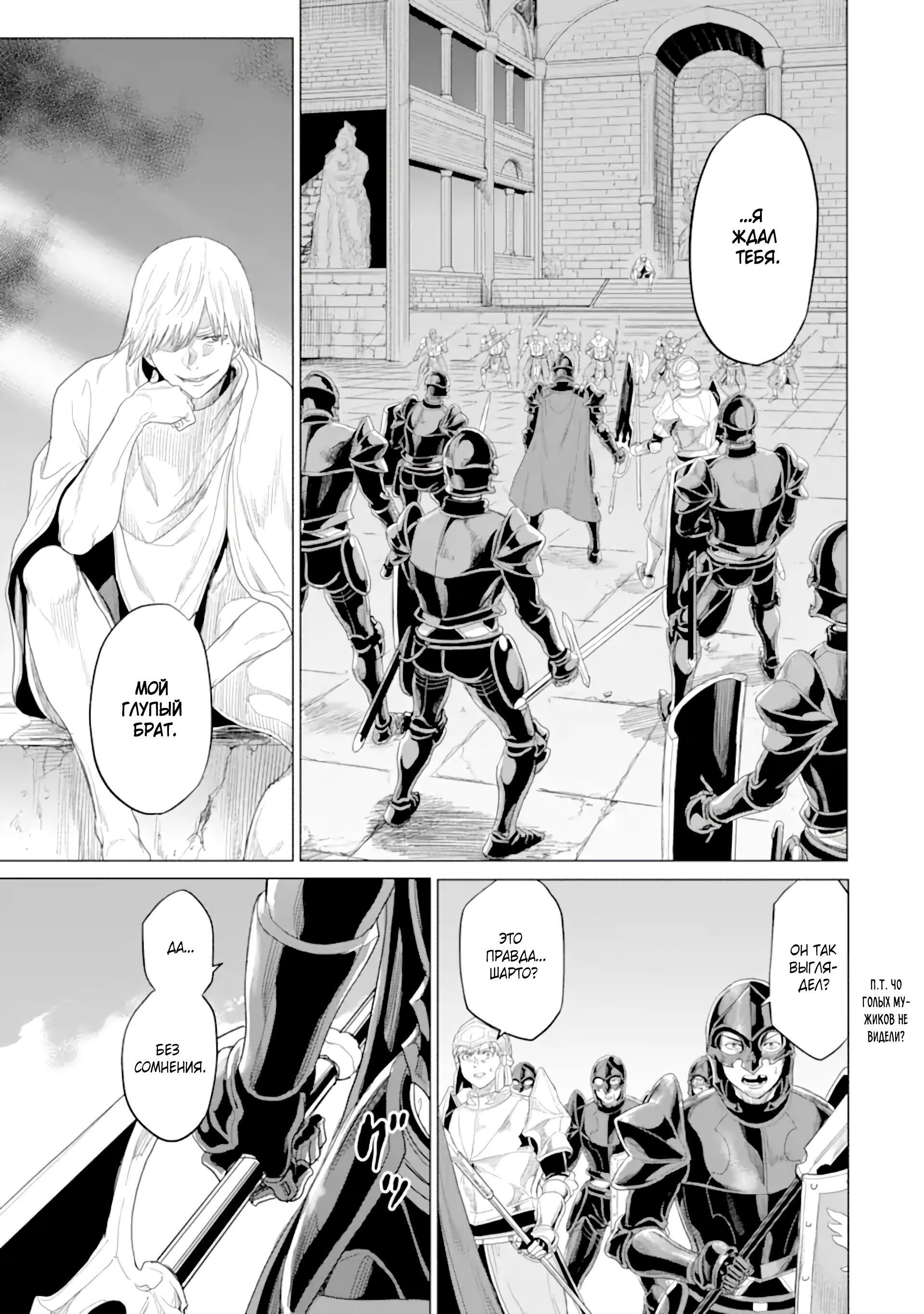 Манга Природа проявления моего бесстрашия ~ Хроники расцвета империи Алексис ~ - Глава 33.3 Страница 17