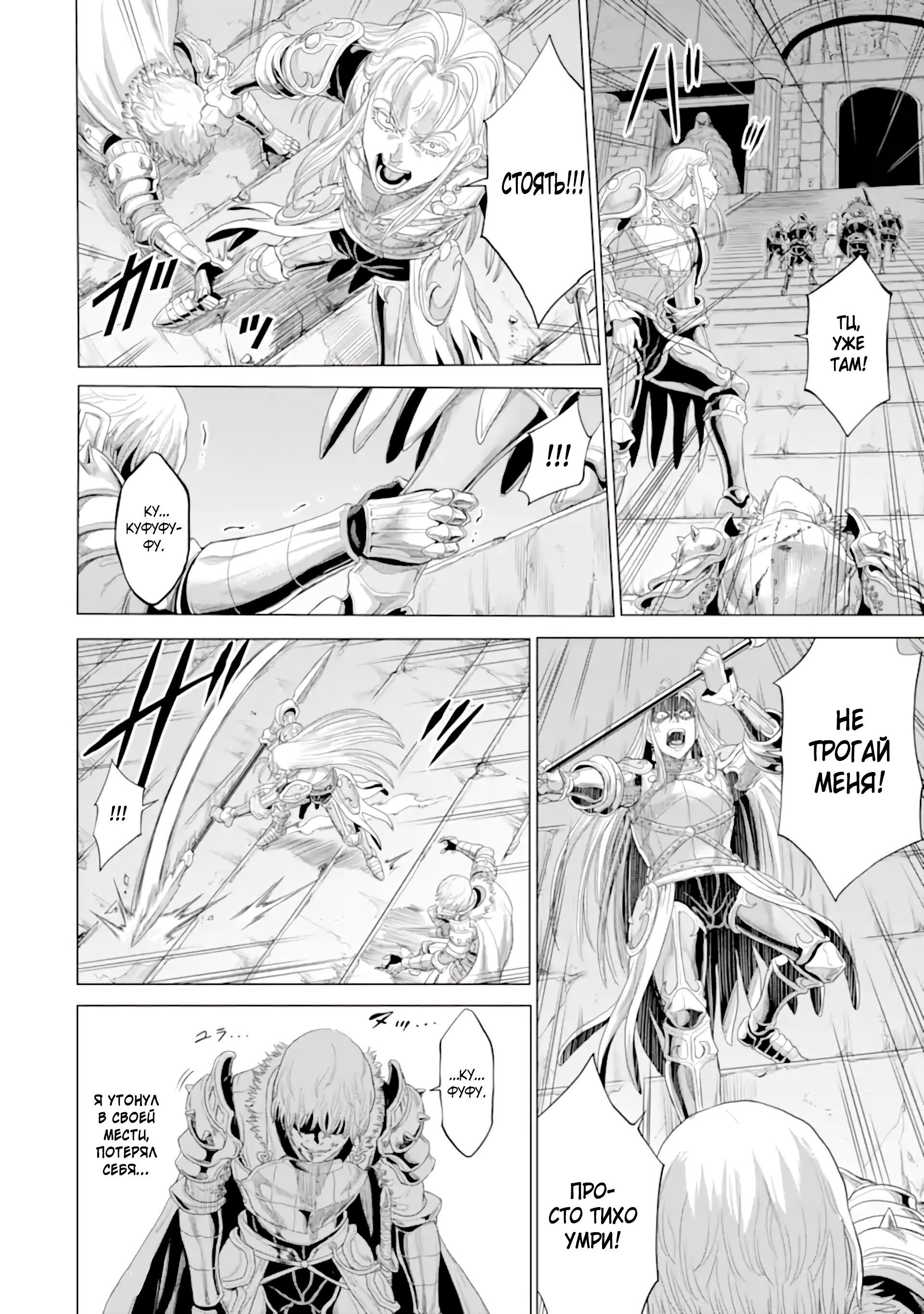 Манга Природа проявления моего бесстрашия ~ Хроники расцвета империи Алексис ~ - Глава 33.3 Страница 7