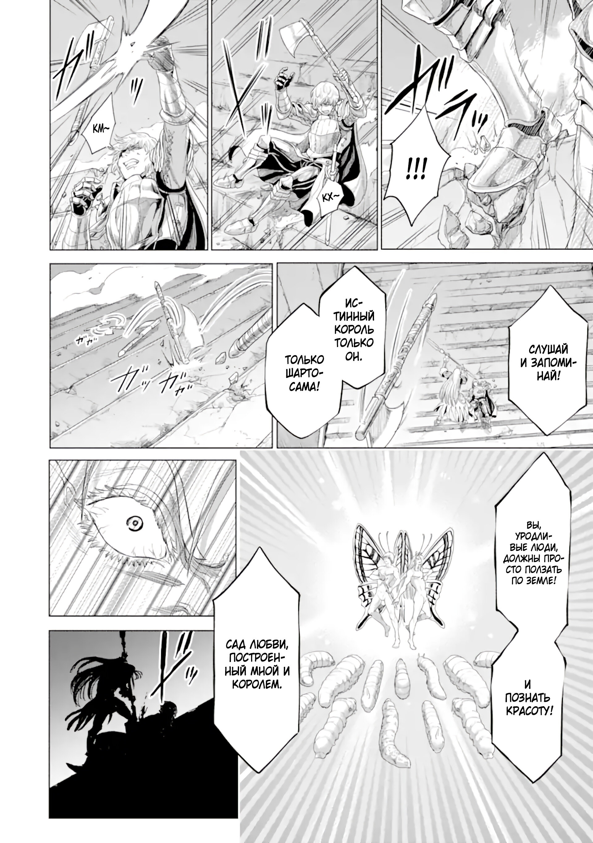 Манга Природа проявления моего бесстрашия ~ Хроники расцвета империи Алексис ~ - Глава 33.3 Страница 5