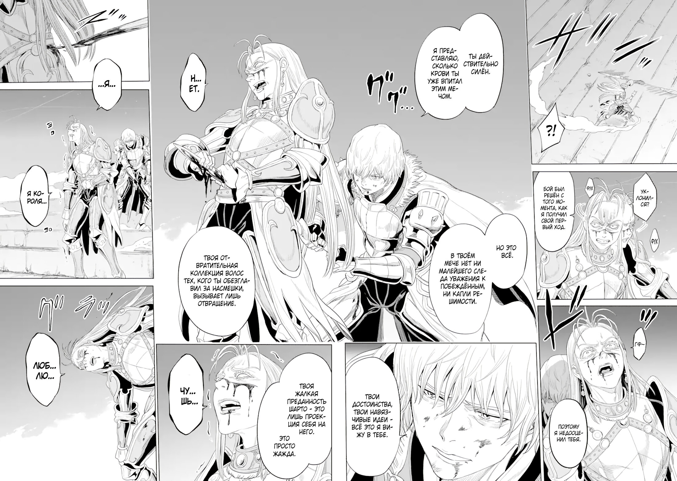 Манга Природа проявления моего бесстрашия ~ Хроники расцвета империи Алексис ~ - Глава 33.3 Страница 11