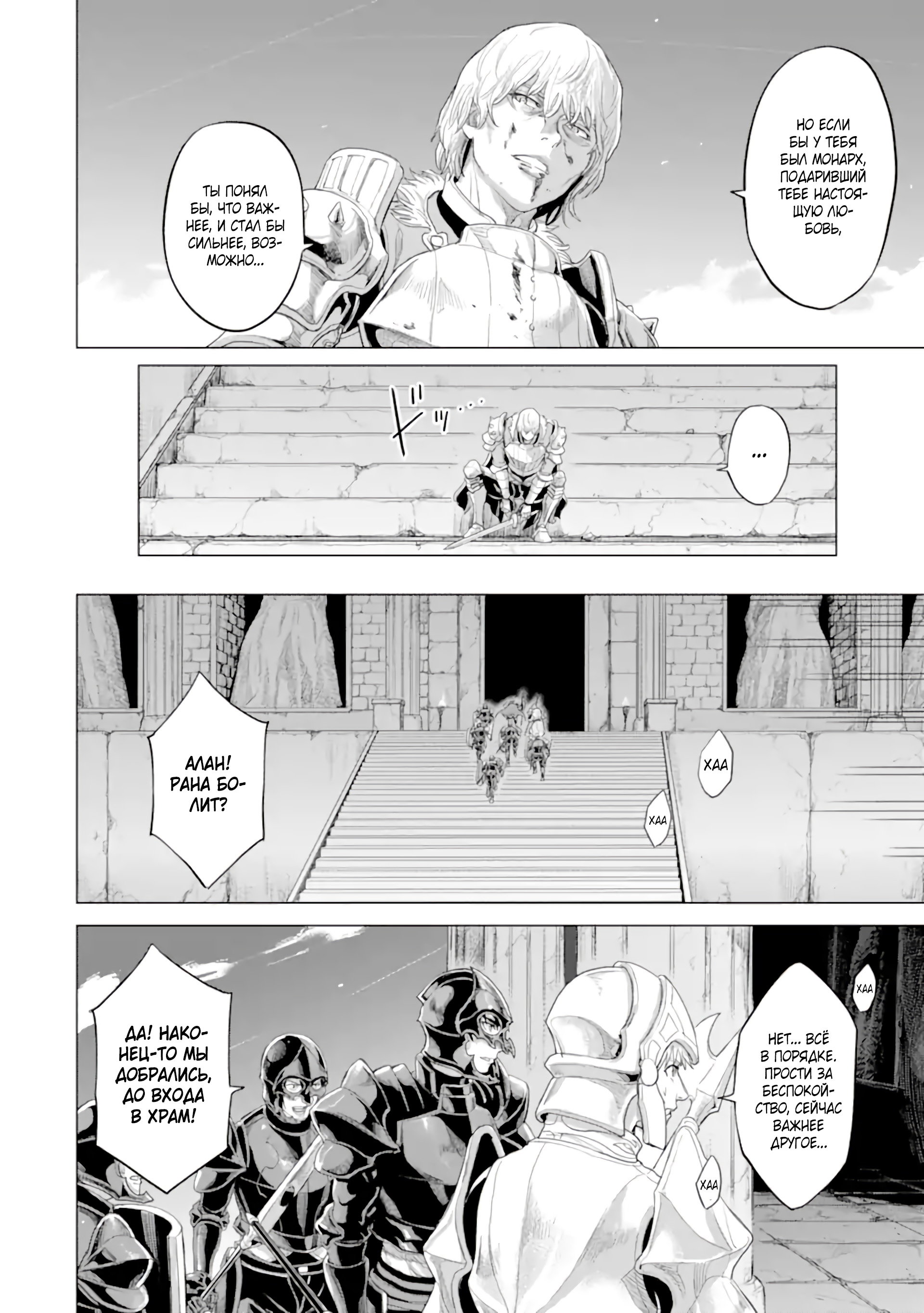 Манга Природа проявления моего бесстрашия ~ Хроники расцвета империи Алексис ~ - Глава 33.3 Страница 14