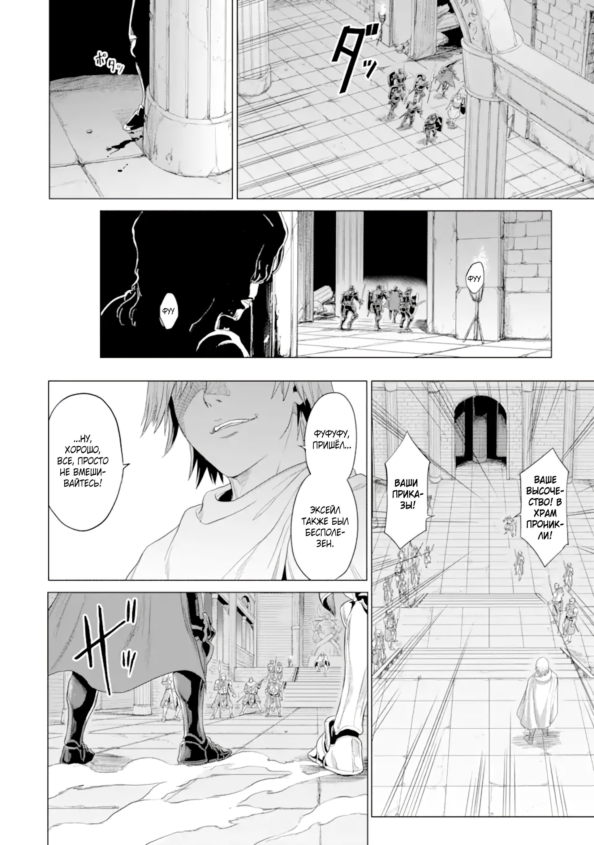 Манга Природа проявления моего бесстрашия ~ Хроники расцвета империи Алексис ~ - Глава 33.3 Страница 16