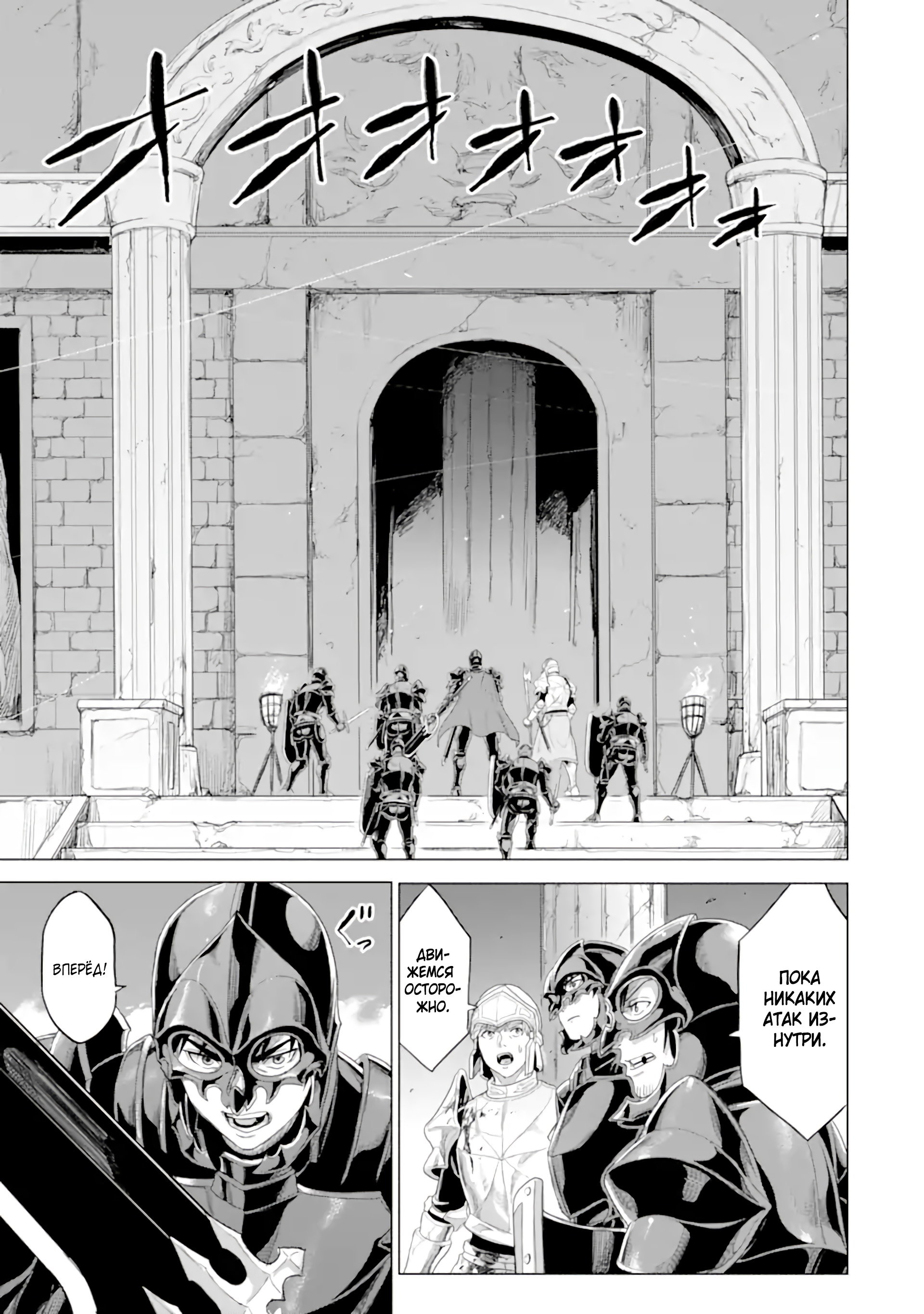 Манга Природа проявления моего бесстрашия ~ Хроники расцвета империи Алексис ~ - Глава 33.3 Страница 15