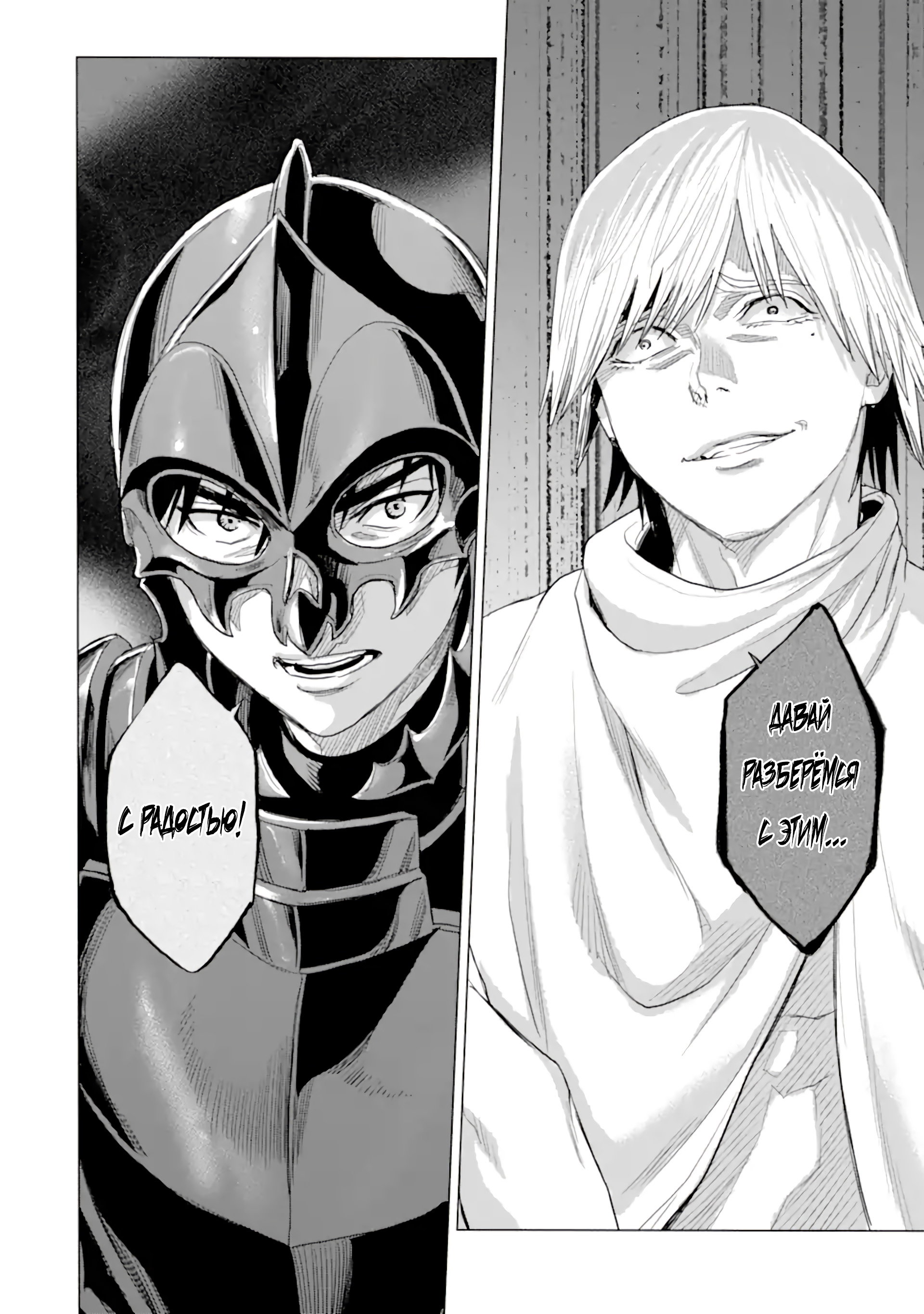 Манга Природа проявления моего бесстрашия ~ Хроники расцвета империи Алексис ~ - Глава 33.3 Страница 18