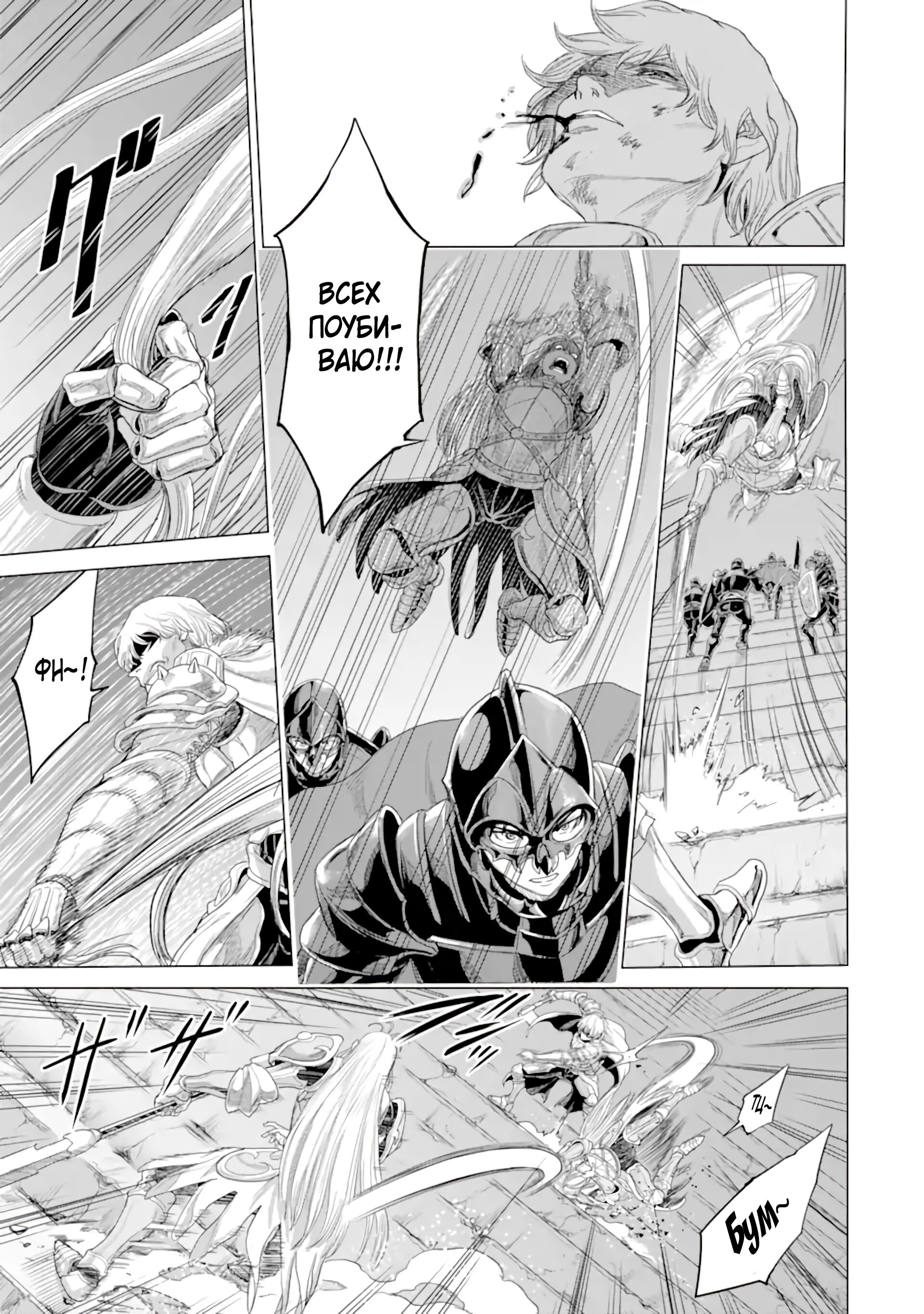 Манга Природа проявления моего бесстрашия ~ Хроники расцвета империи Алексис ~ - Глава 33.3 Страница 2