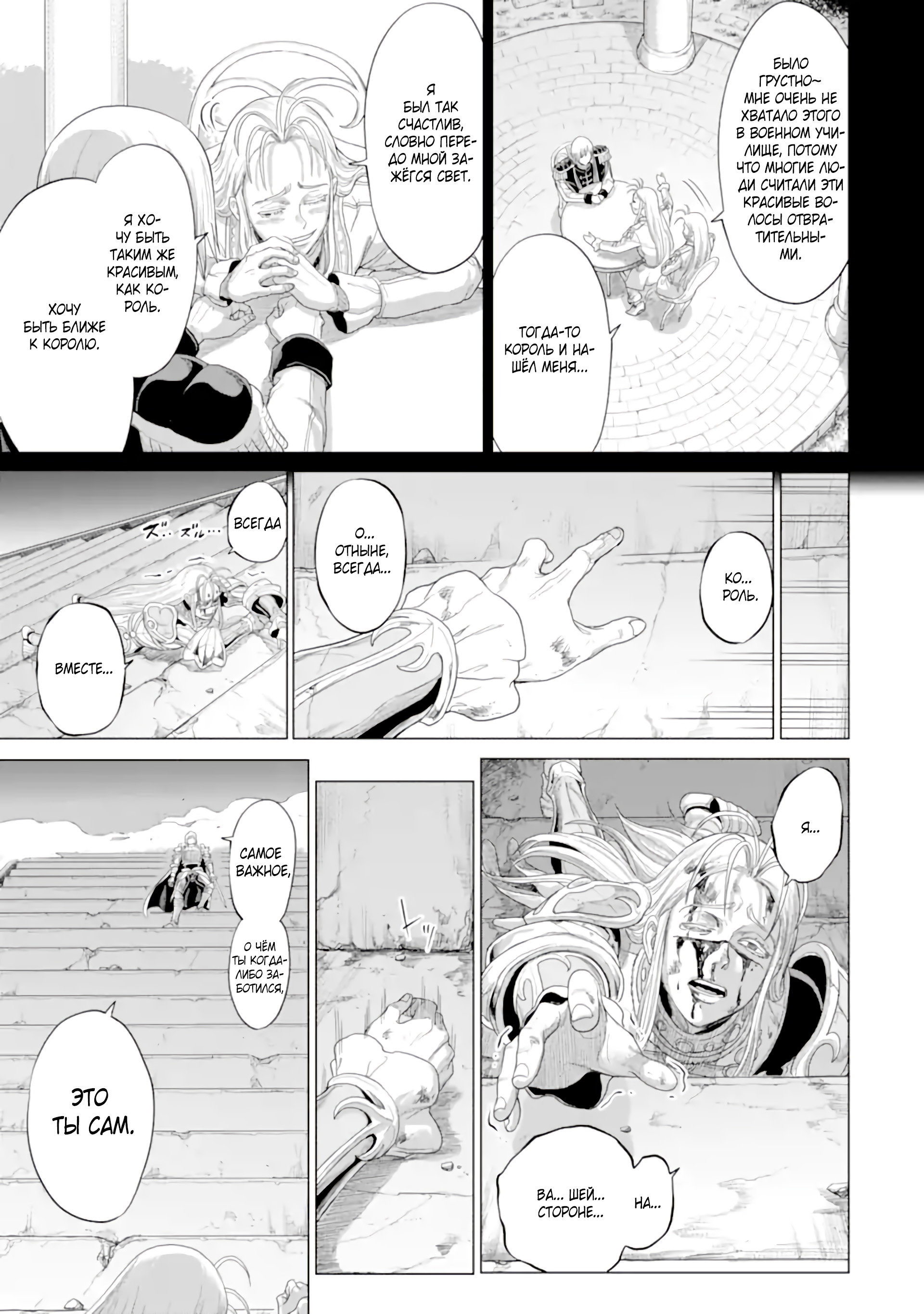 Манга Природа проявления моего бесстрашия ~ Хроники расцвета империи Алексис ~ - Глава 33.3 Страница 13