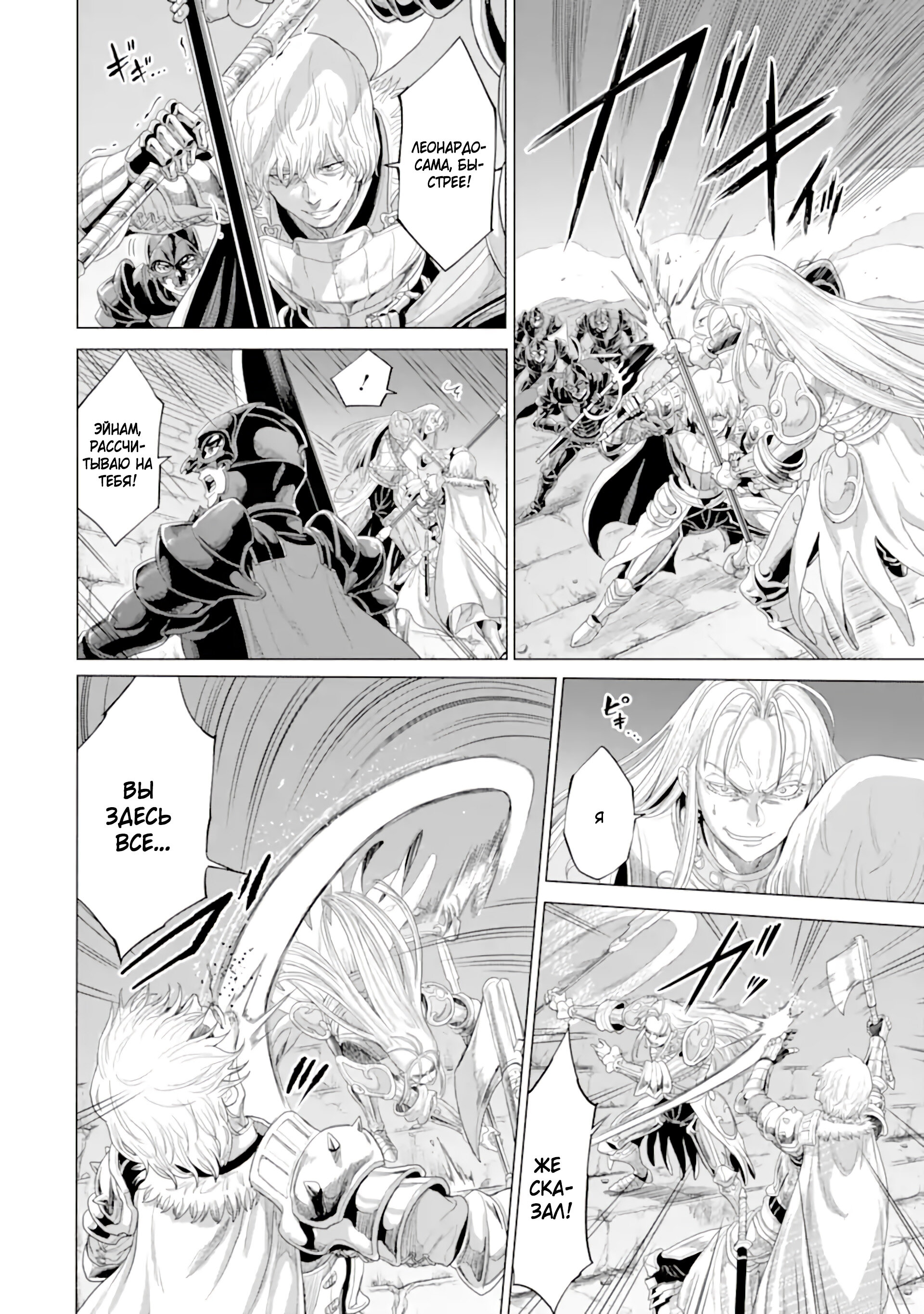 Манга Природа проявления моего бесстрашия ~ Хроники расцвета империи Алексис ~ - Глава 33.2 Страница 19