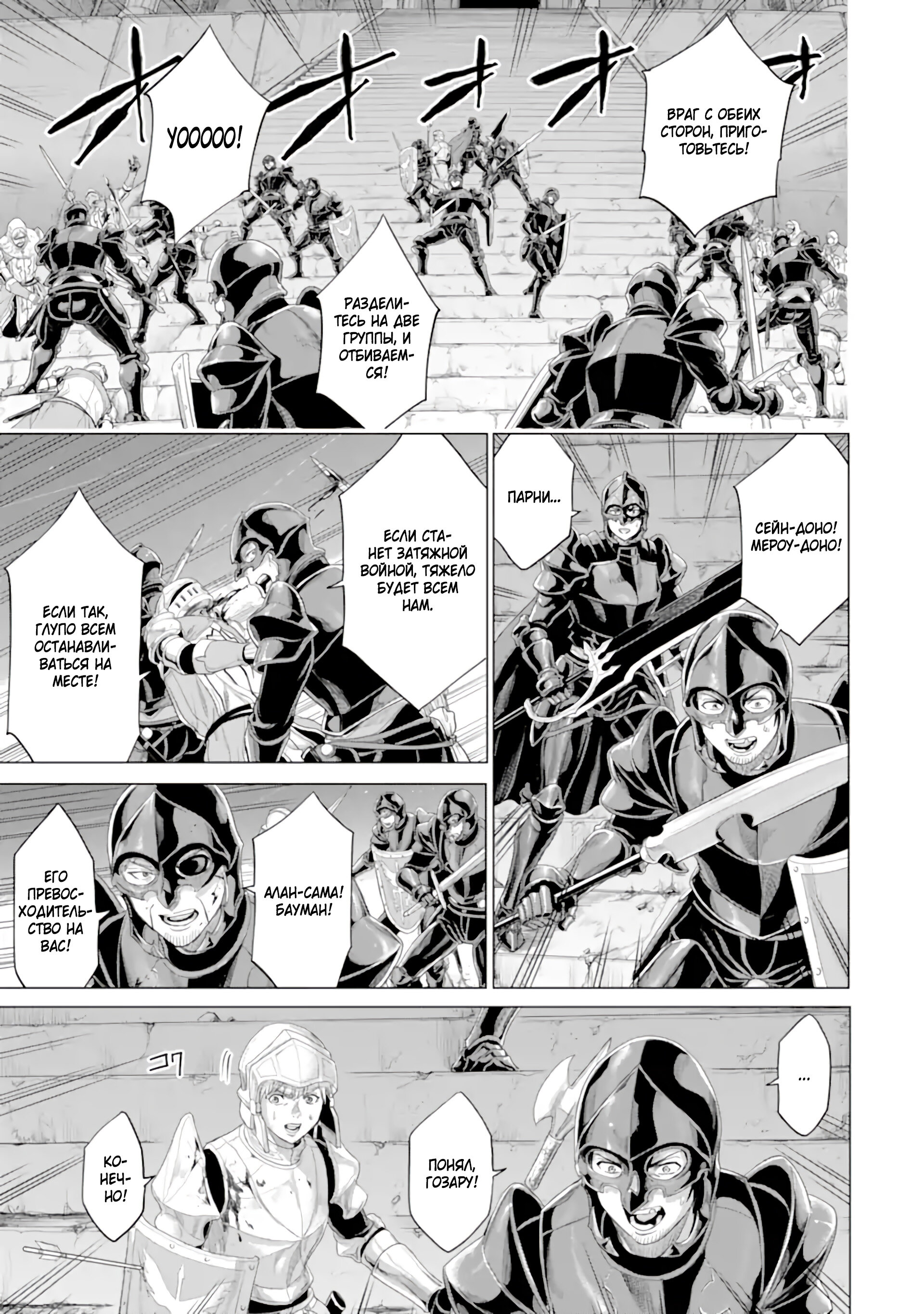 Манга Природа проявления моего бесстрашия ~ Хроники расцвета империи Алексис ~ - Глава 33.2 Страница 4