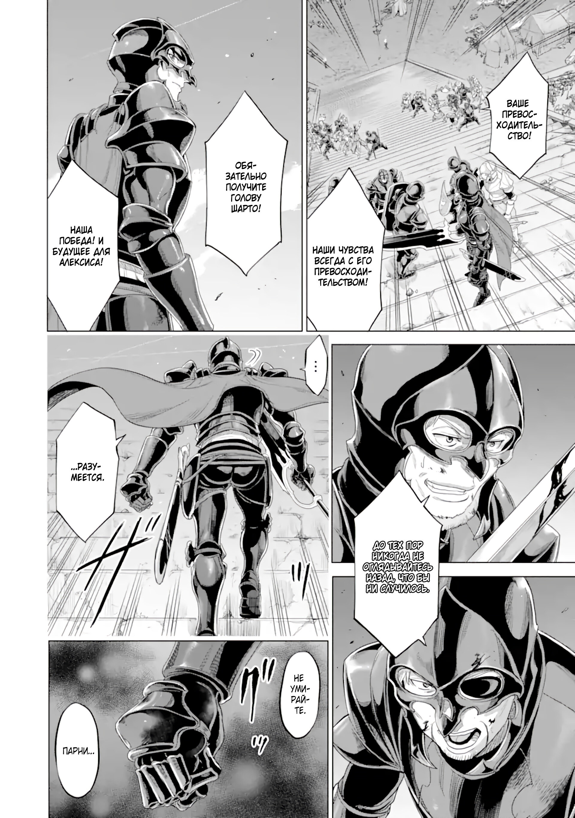 Манга Природа проявления моего бесстрашия ~ Хроники расцвета империи Алексис ~ - Глава 33.2 Страница 5
