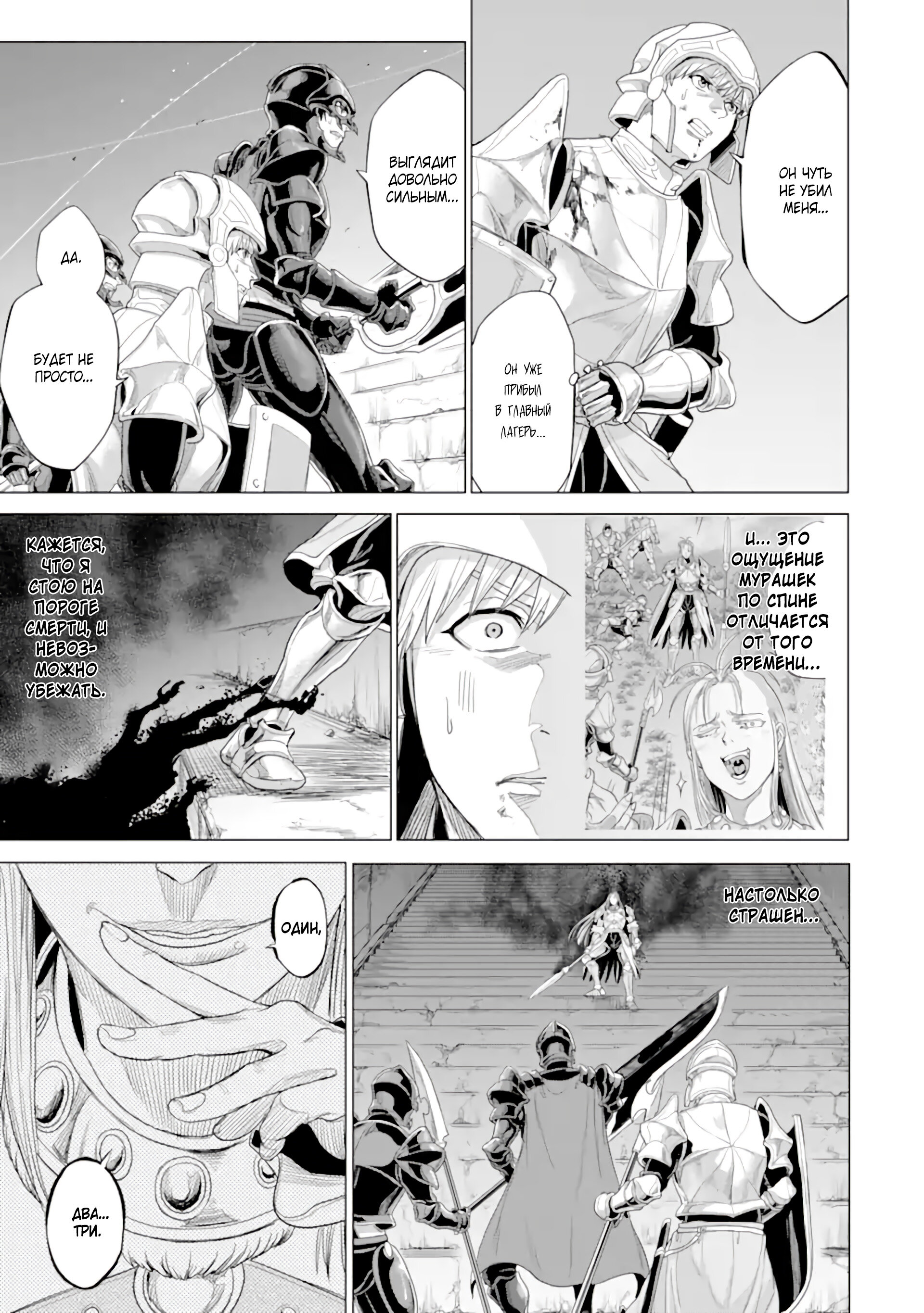 Манга Природа проявления моего бесстрашия ~ Хроники расцвета империи Алексис ~ - Глава 33.2 Страница 10