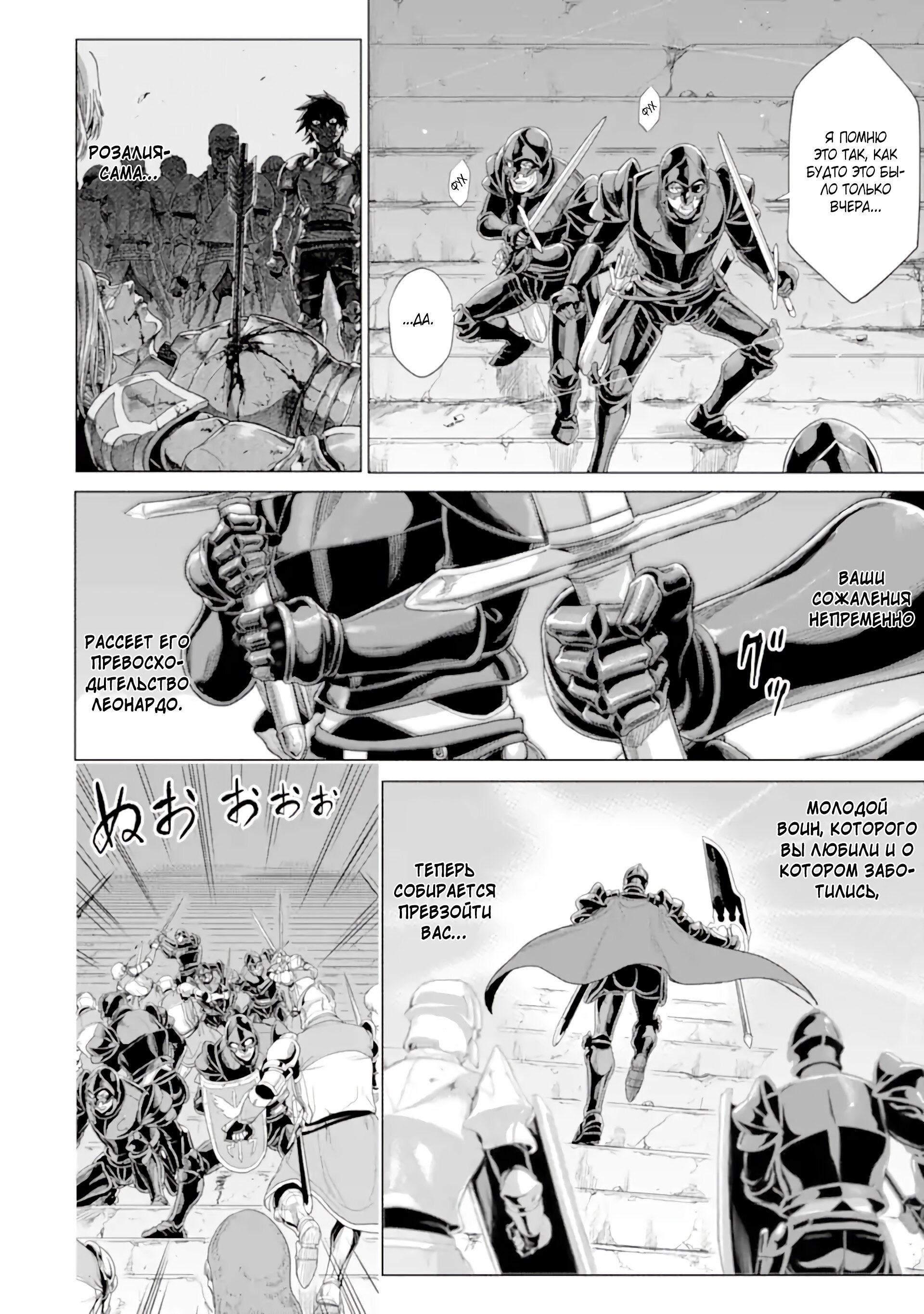 Манга Природа проявления моего бесстрашия ~ Хроники расцвета империи Алексис ~ - Глава 33.2 Страница 7